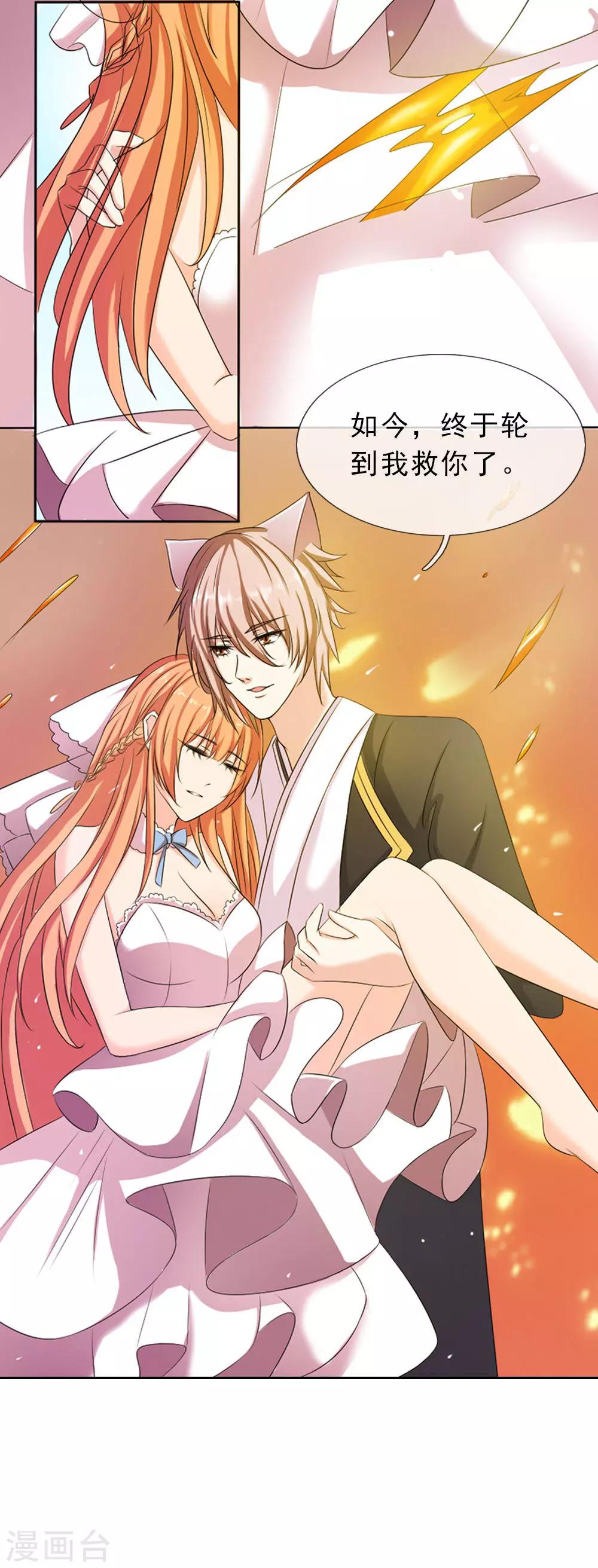 第3话 共生契约6