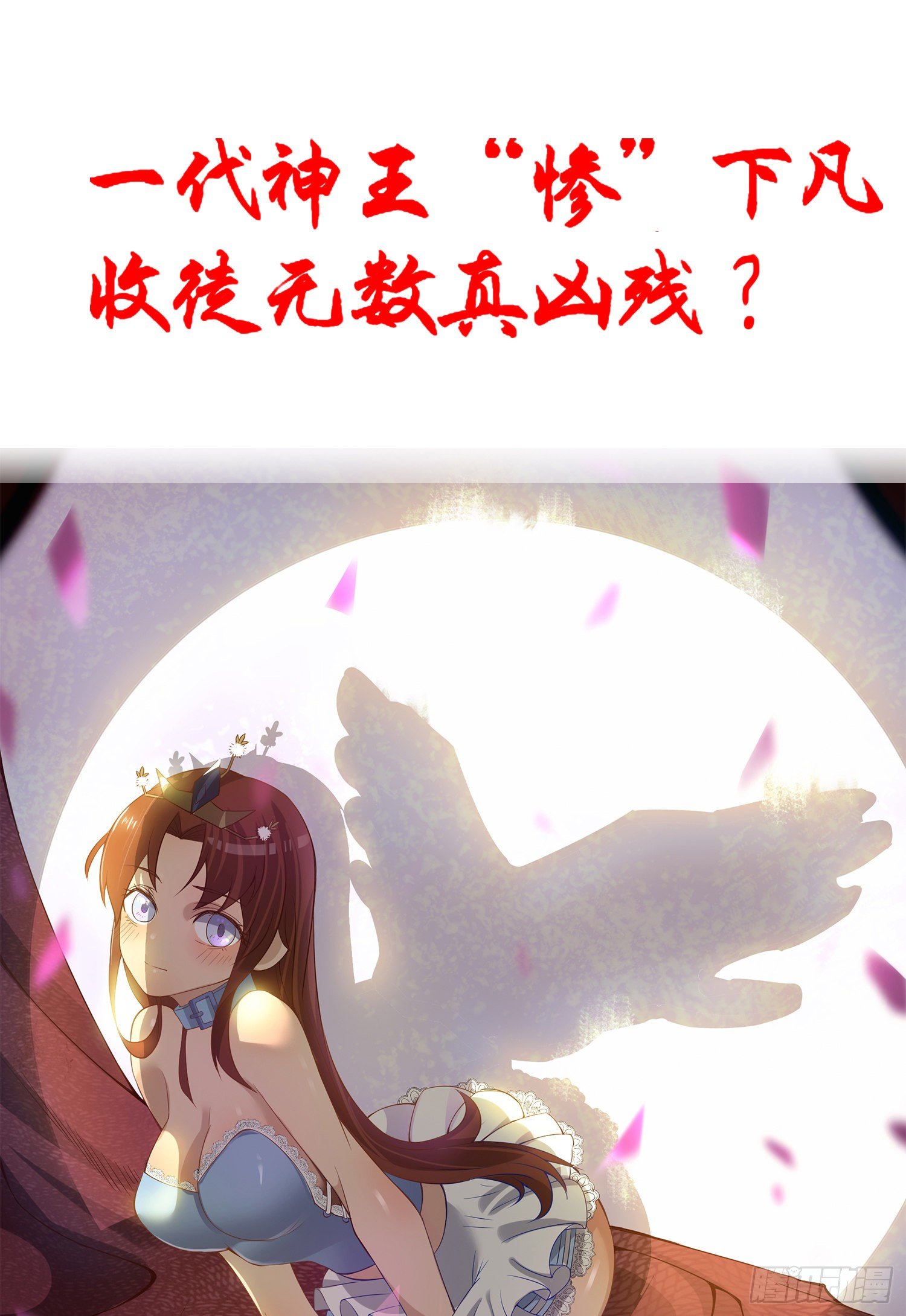 第1话 妹子都是我的！63