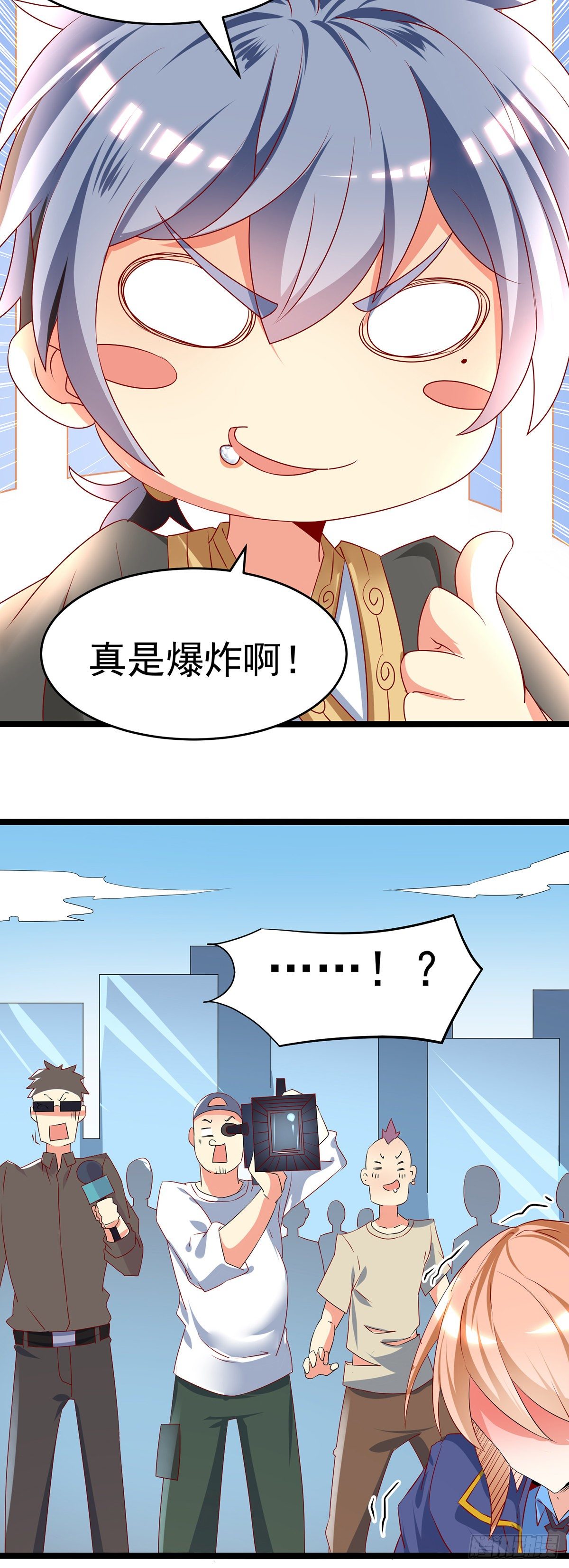 第2话 老婆这是我送你的见面礼24