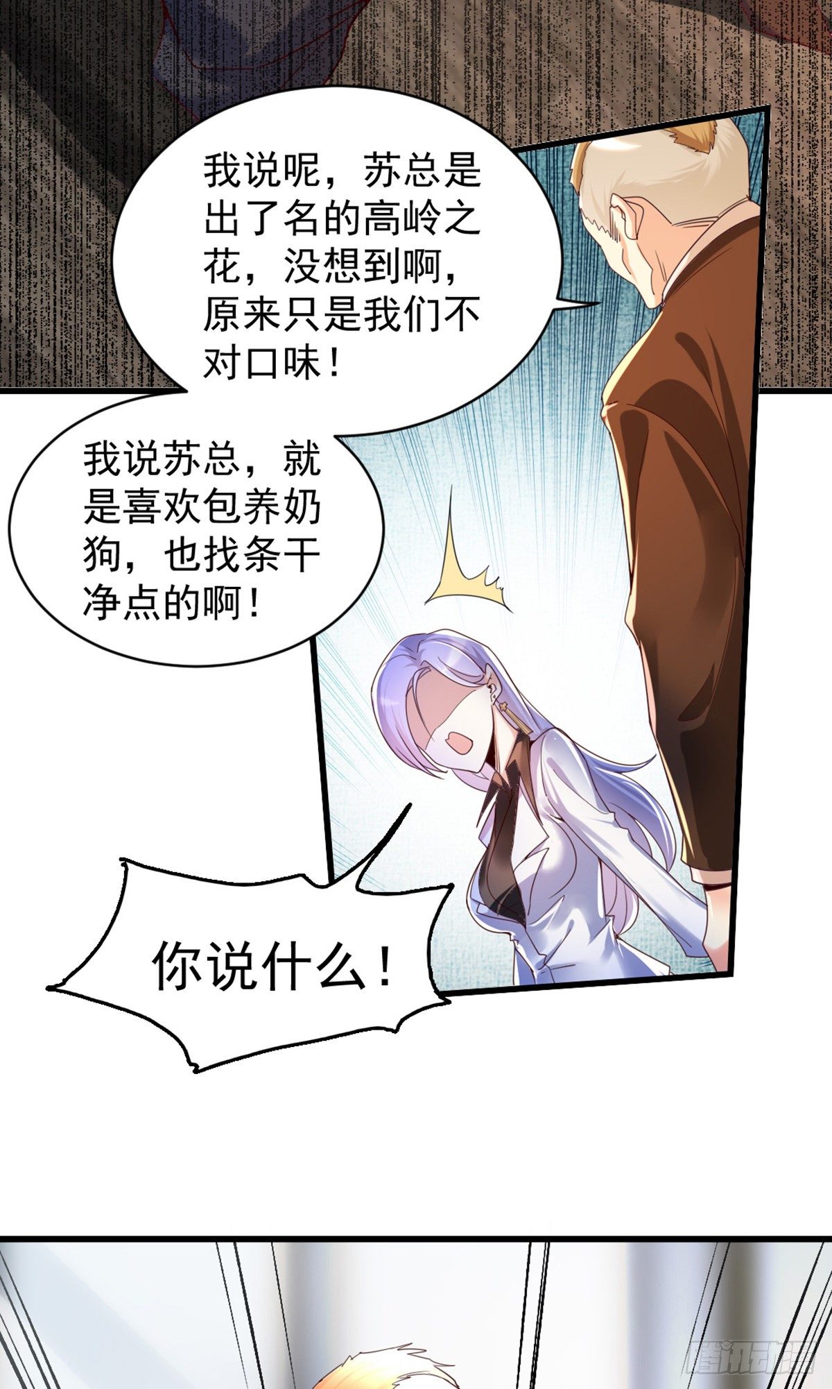 第3话 你敢动我老婆？45