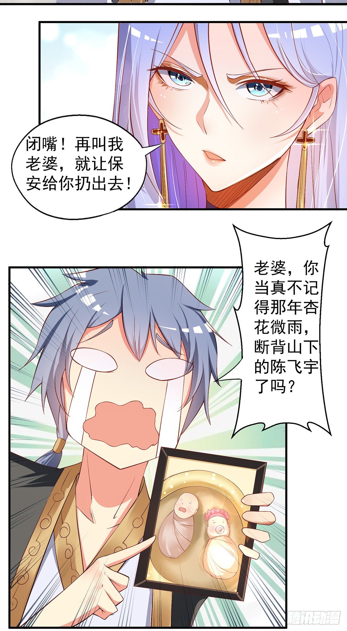 第3话 你敢动我老婆？4
