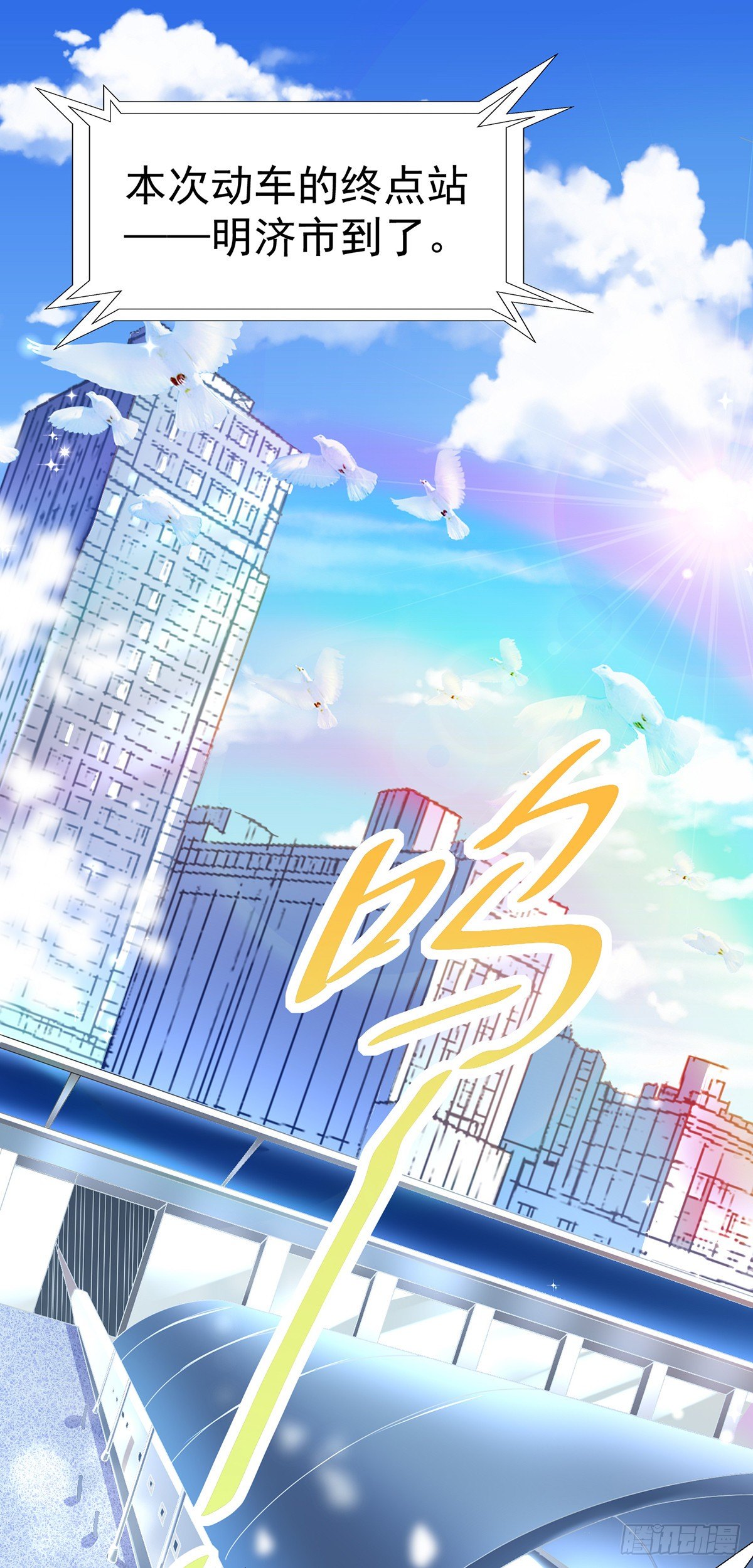 第1话 妹子都是我的！1