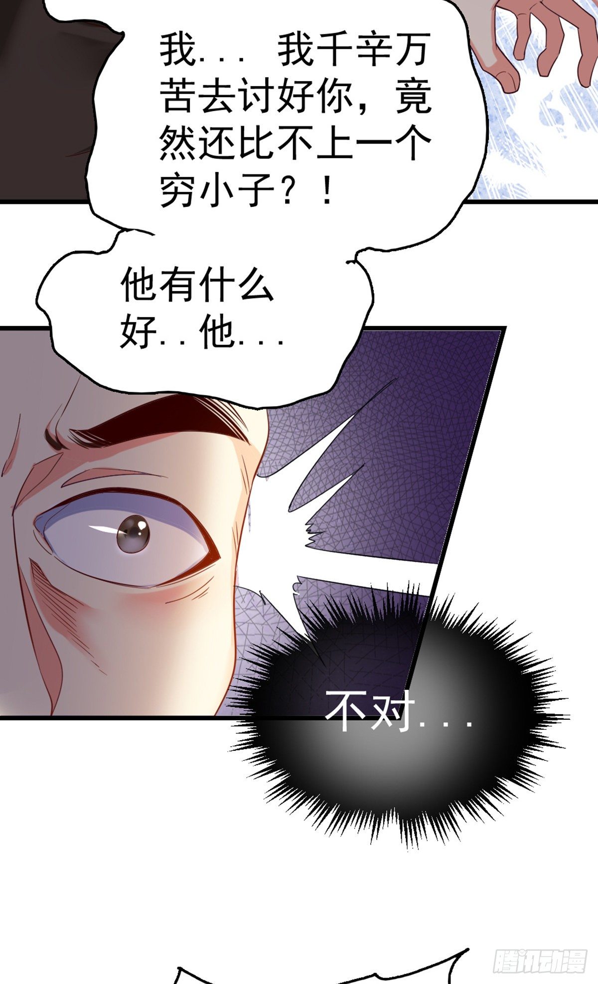 第3话 你敢动我老婆？42