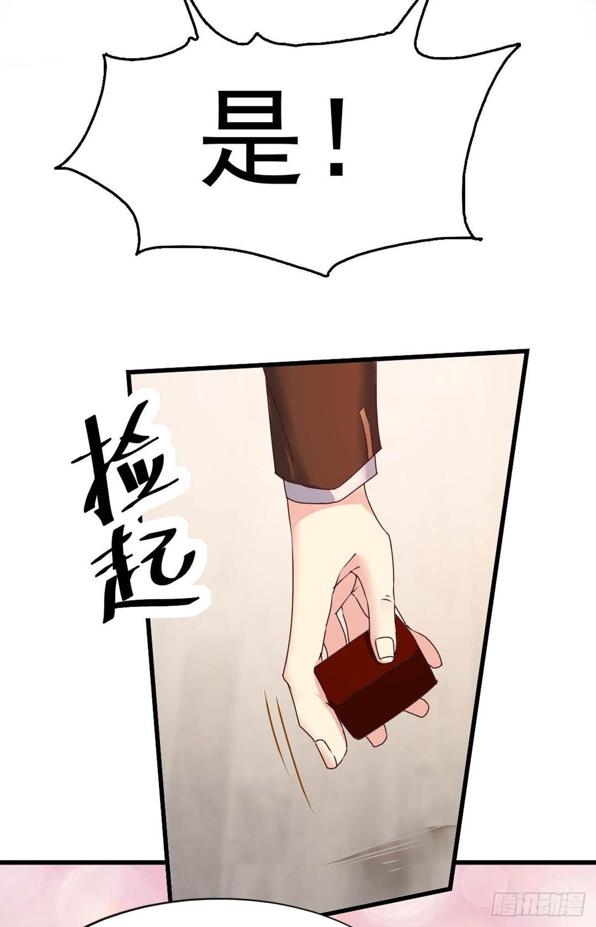 第3话 你敢动我老婆？36