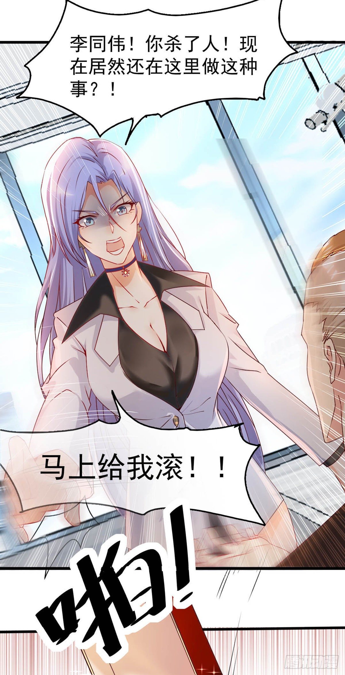 第3话 你敢动我老婆？38