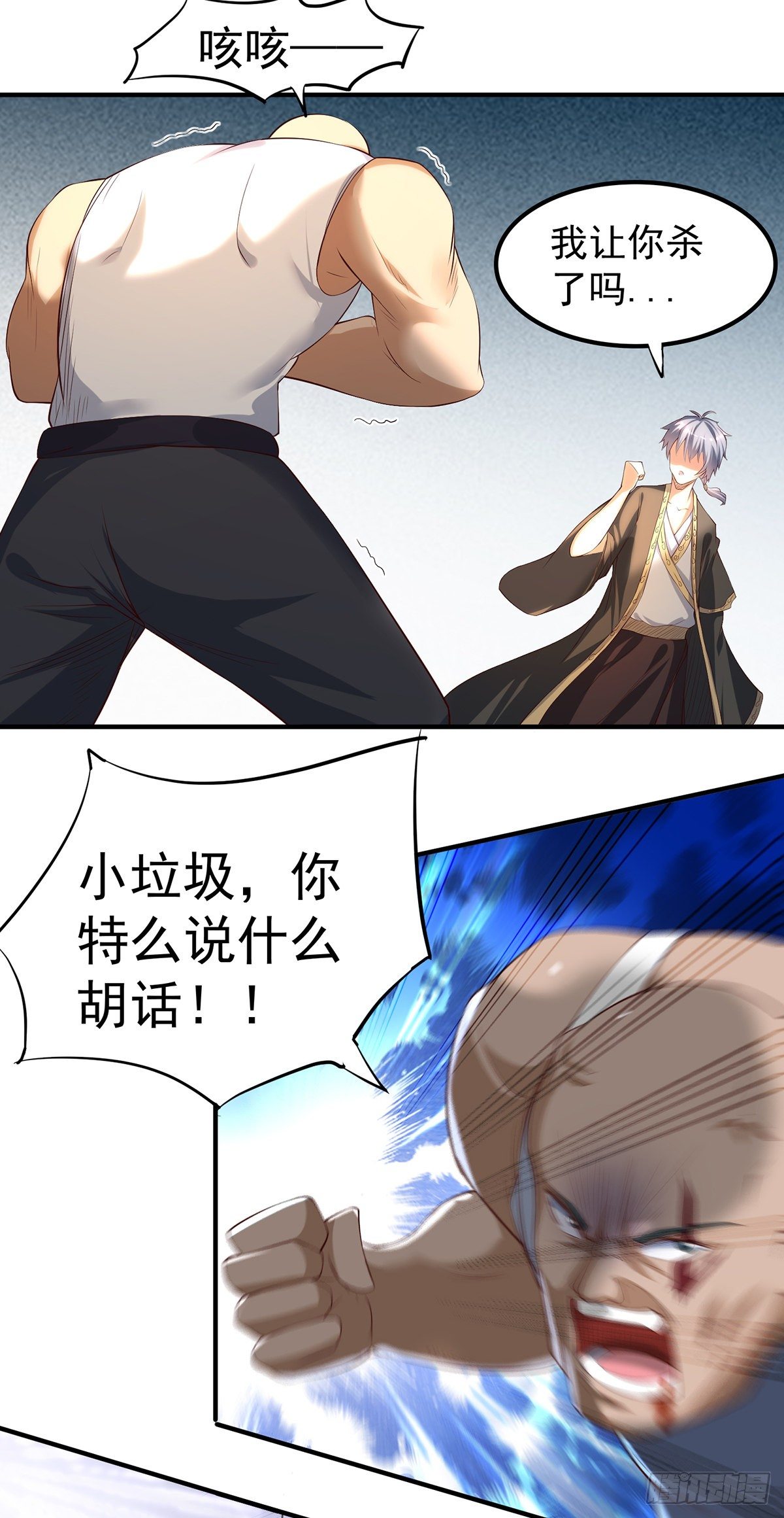 第2话 老婆这是我送你的见面礼17
