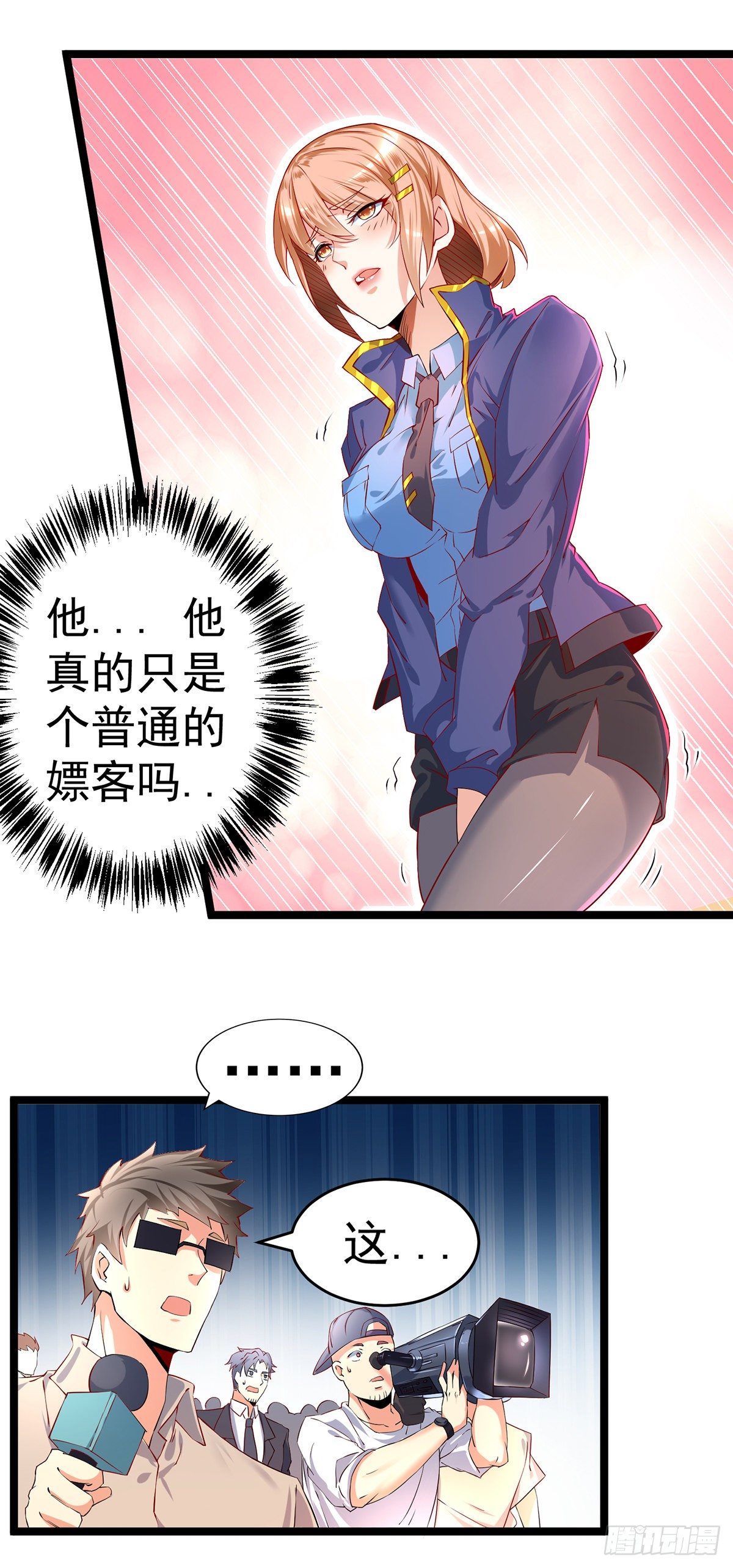 第2话 老婆这是我送你的见面礼21