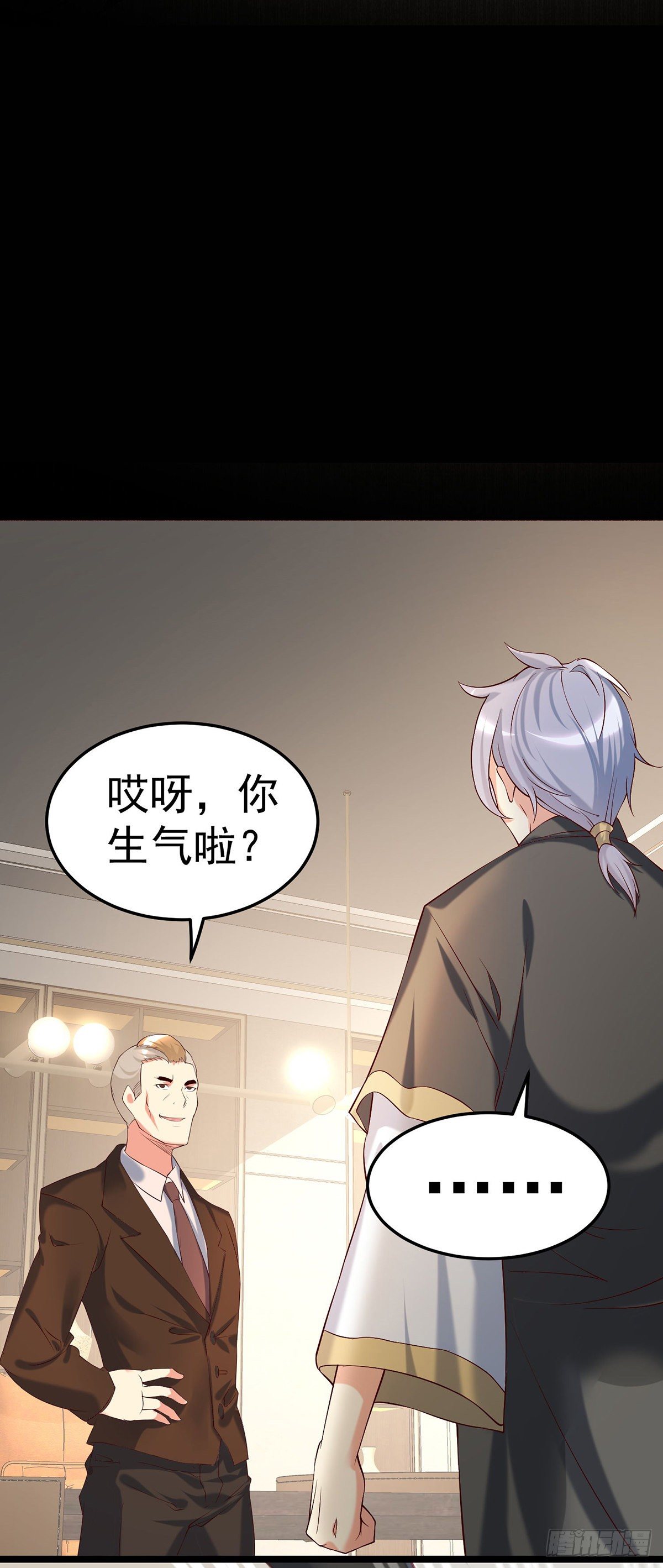 第3话 你敢动我老婆？28