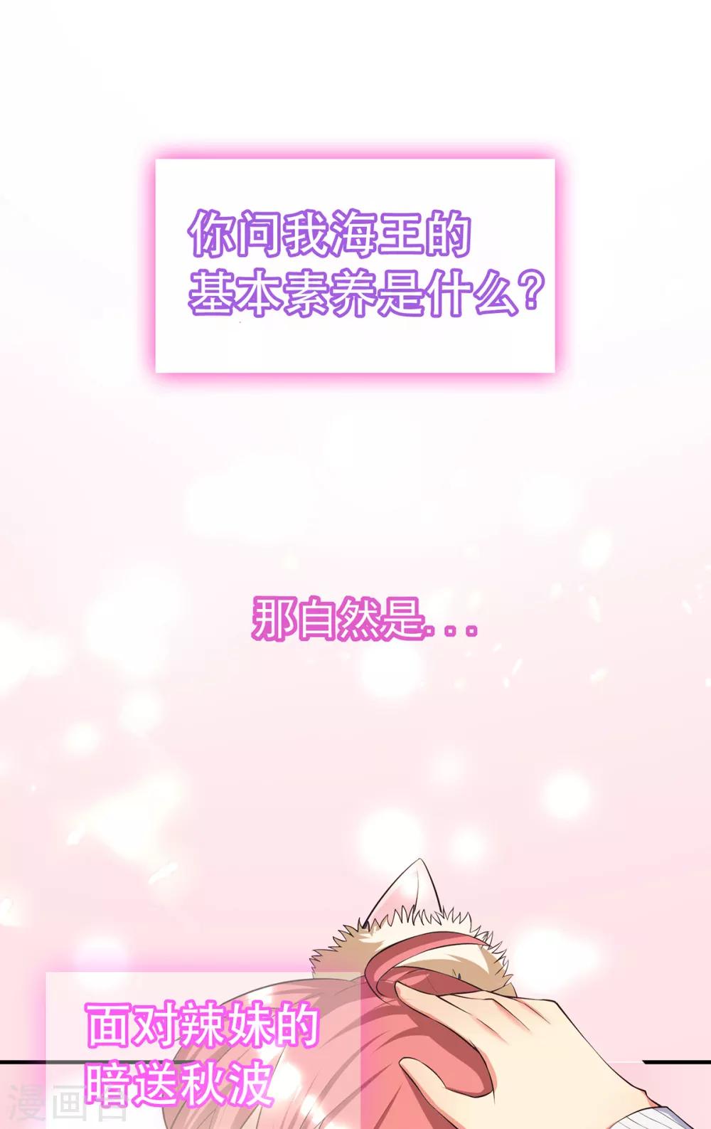 预告 论海王的实战经验0