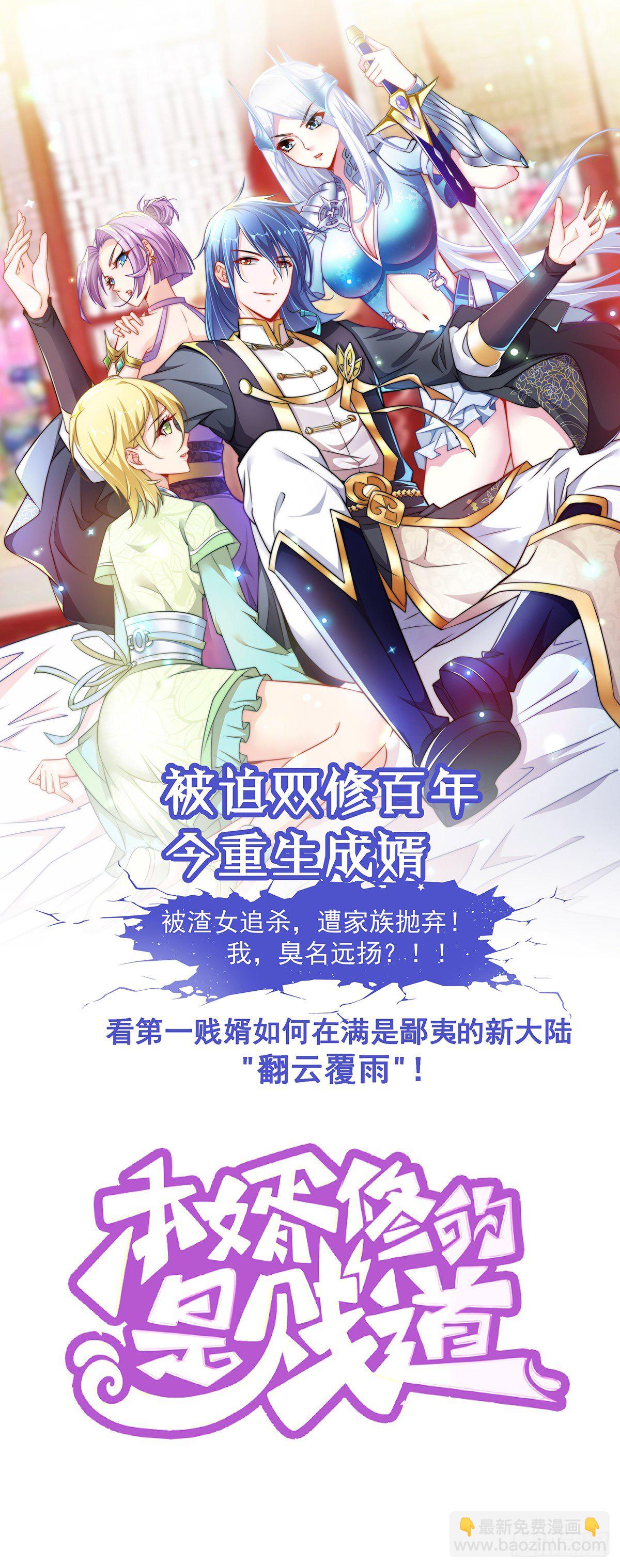 第2话 老婆这是我送你的见面礼54