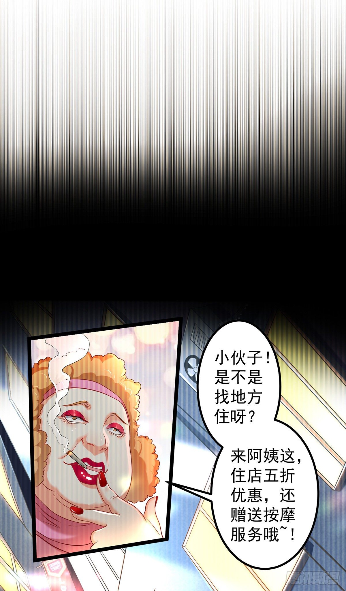 第1话 妹子都是我的！15