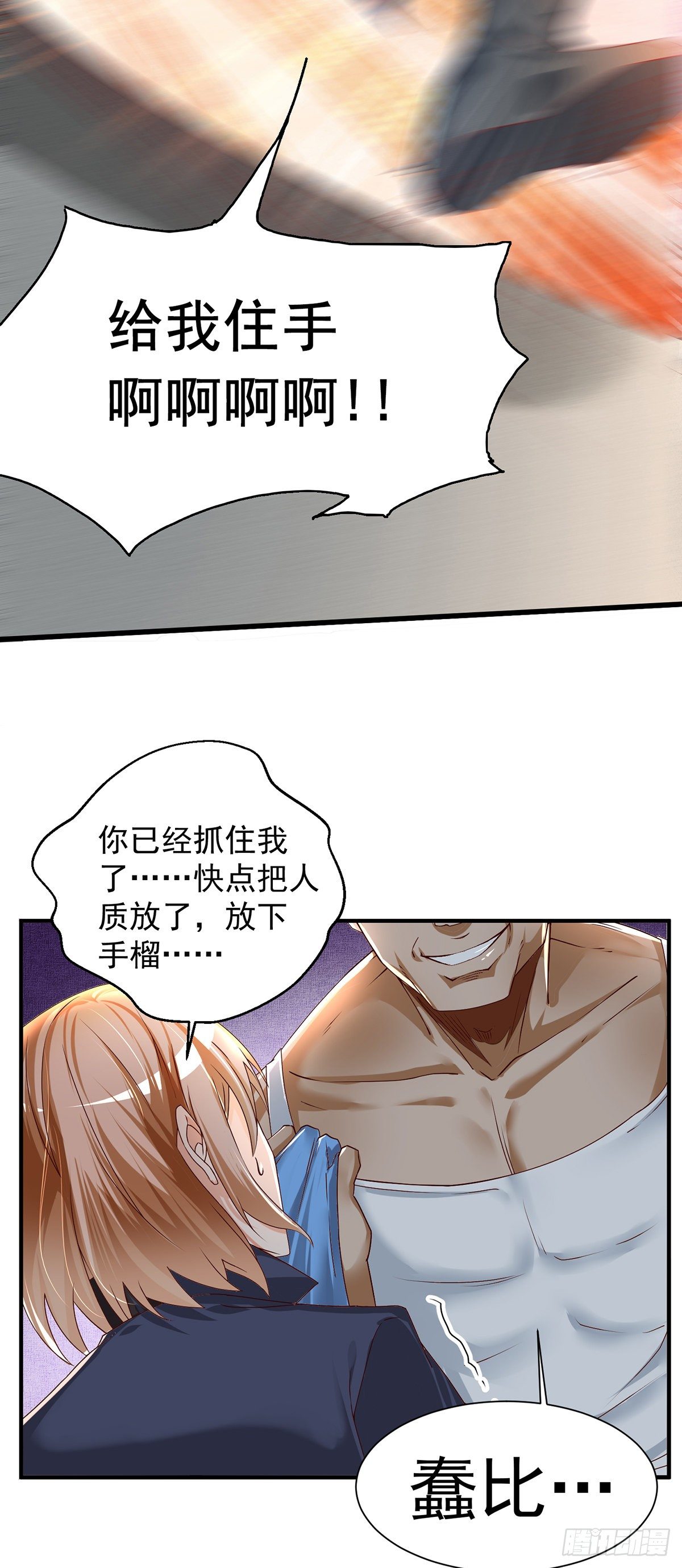 第1话 妹子都是我的！58