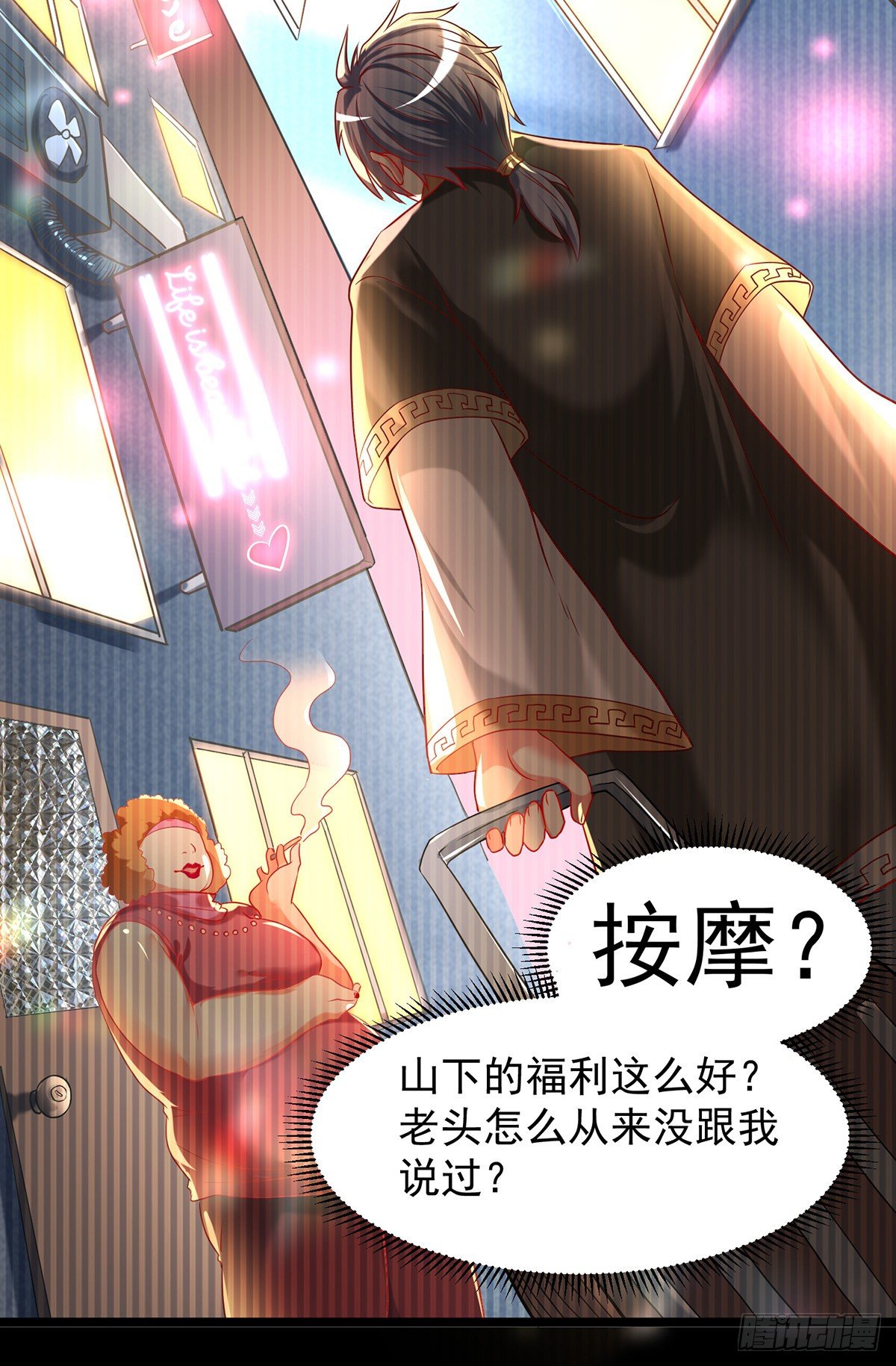 第1话 妹子都是我的！16