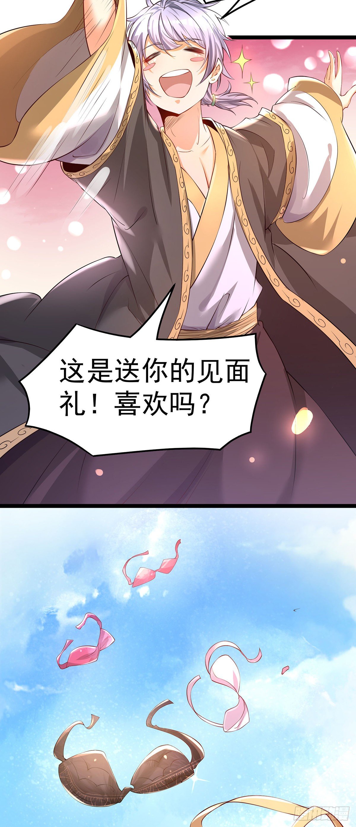 第2话 老婆这是我送你的见面礼51