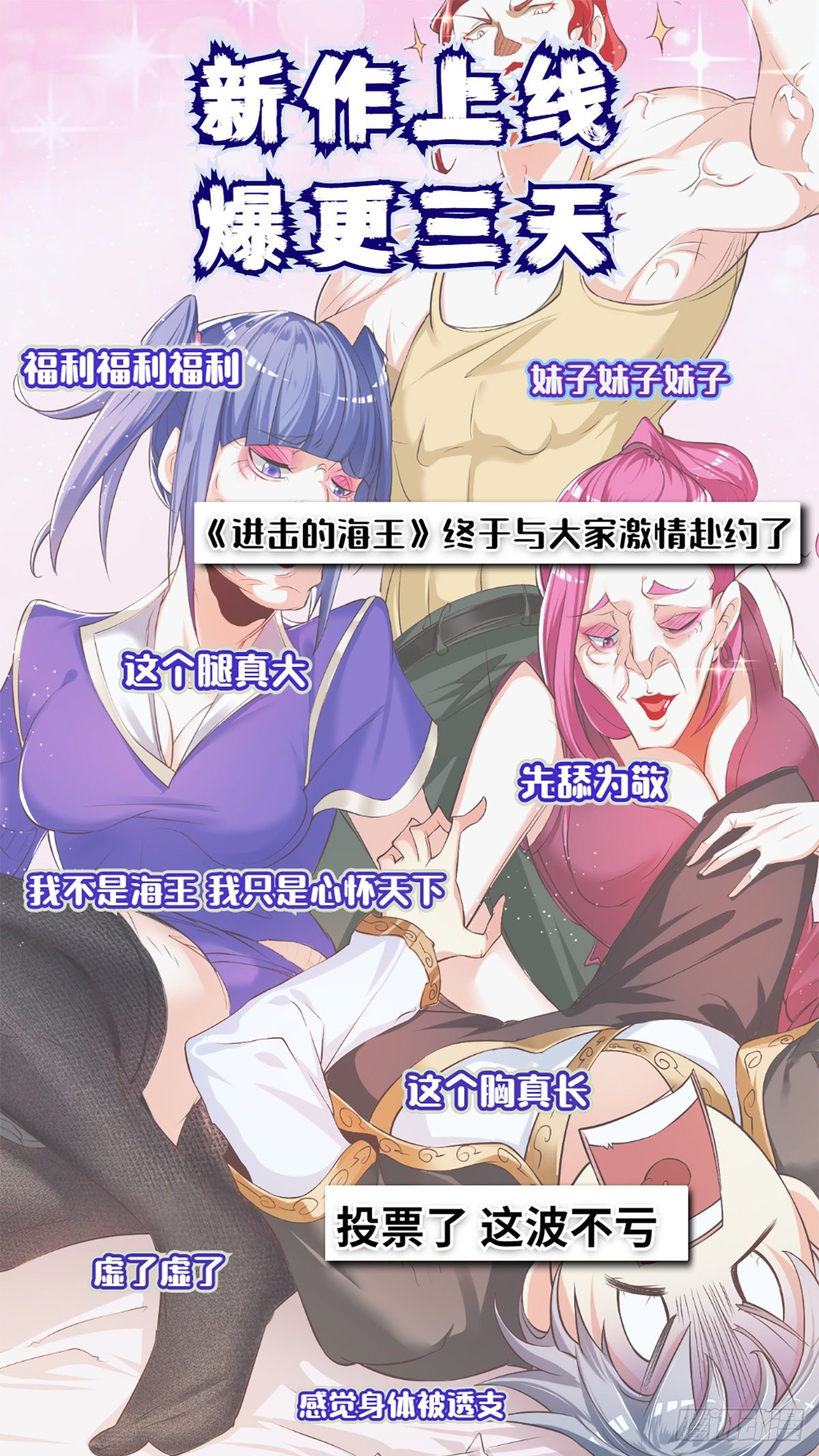 第2话 老婆这是我送你的见面礼53