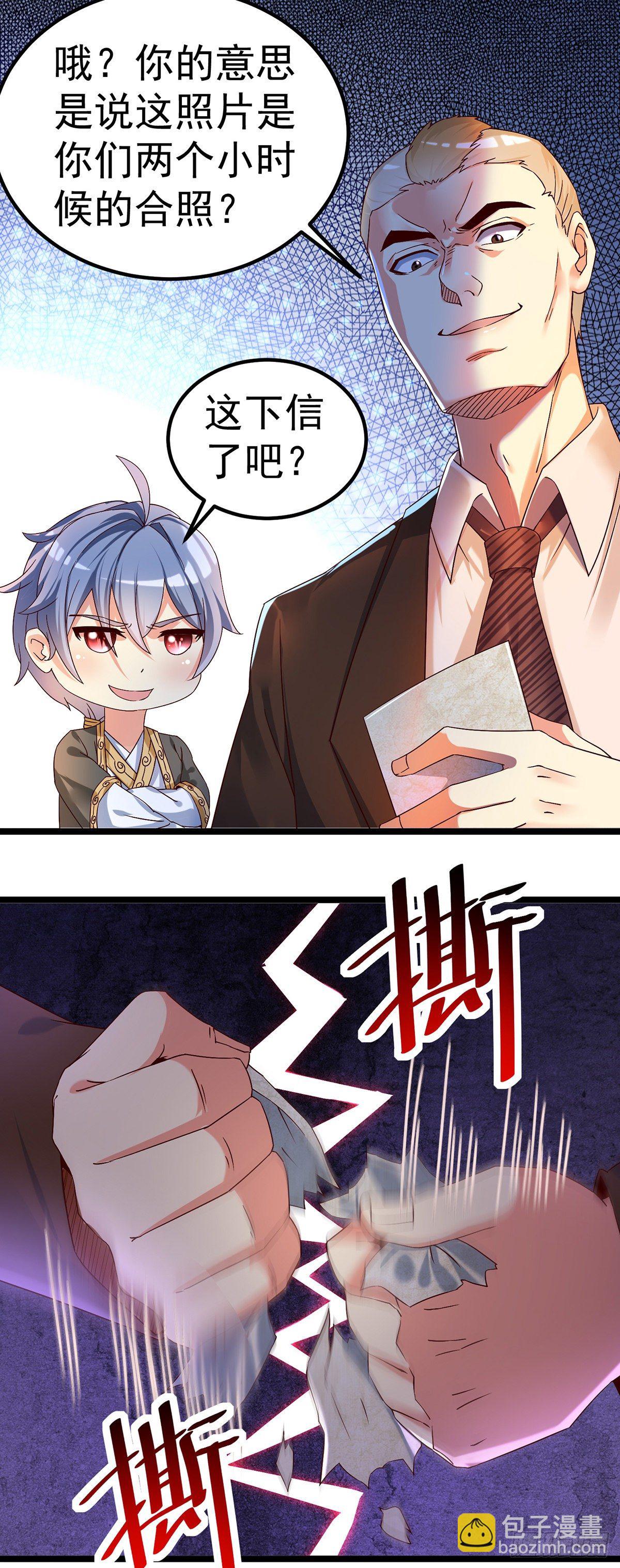 第3话 你敢动我老婆？21