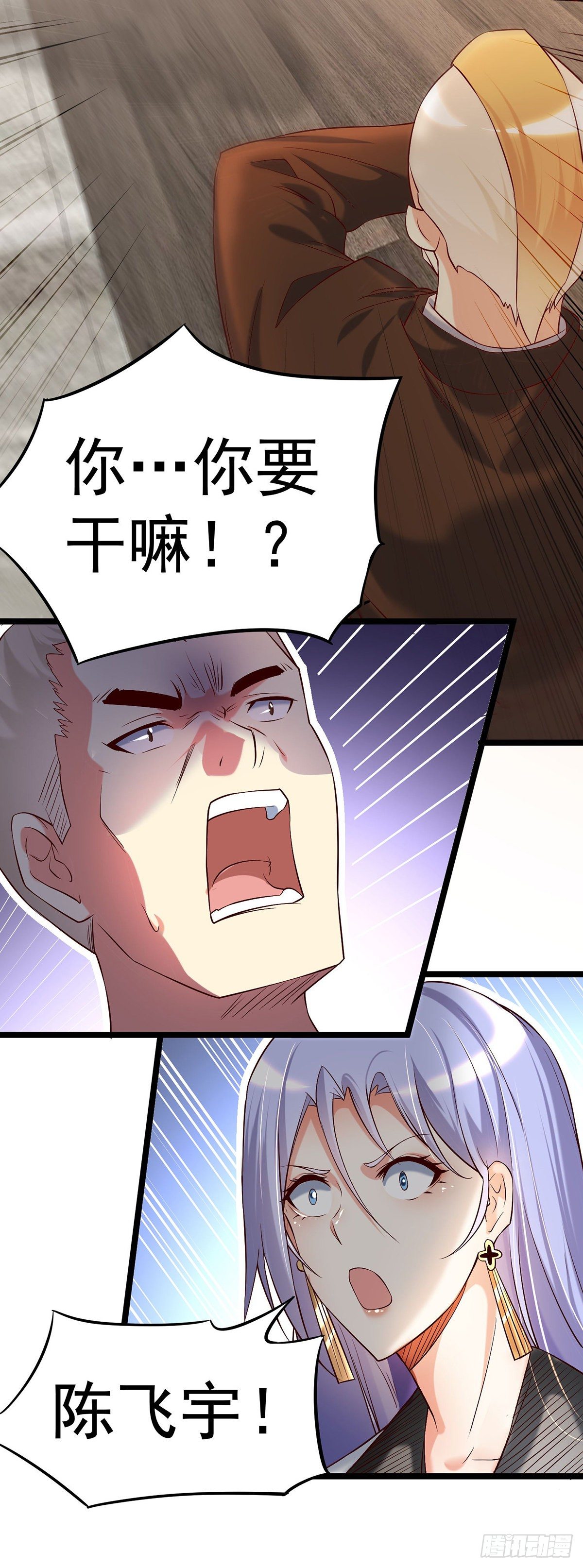 第3话 你敢动我老婆？30