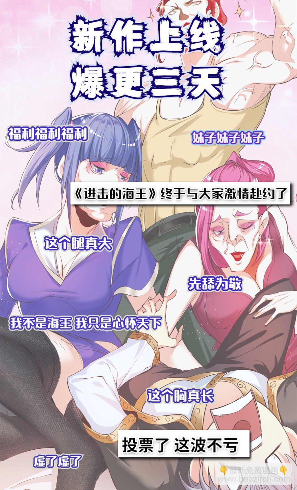 第1话 妹子都是我的！61