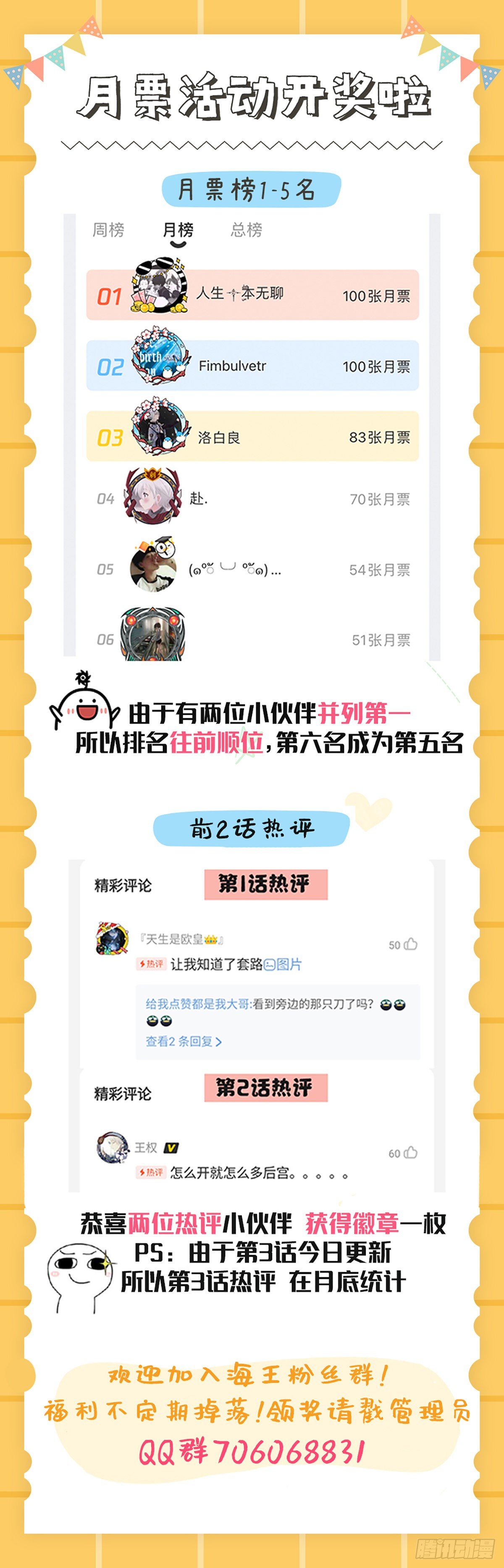 第3话 你敢动我老婆？58
