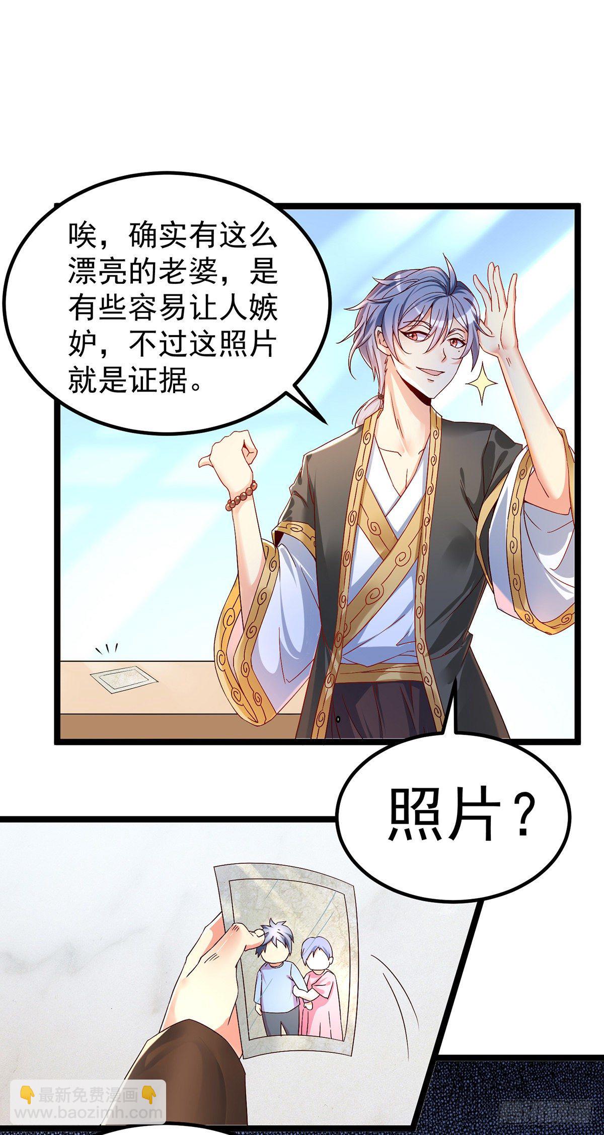 第3话 你敢动我老婆？20