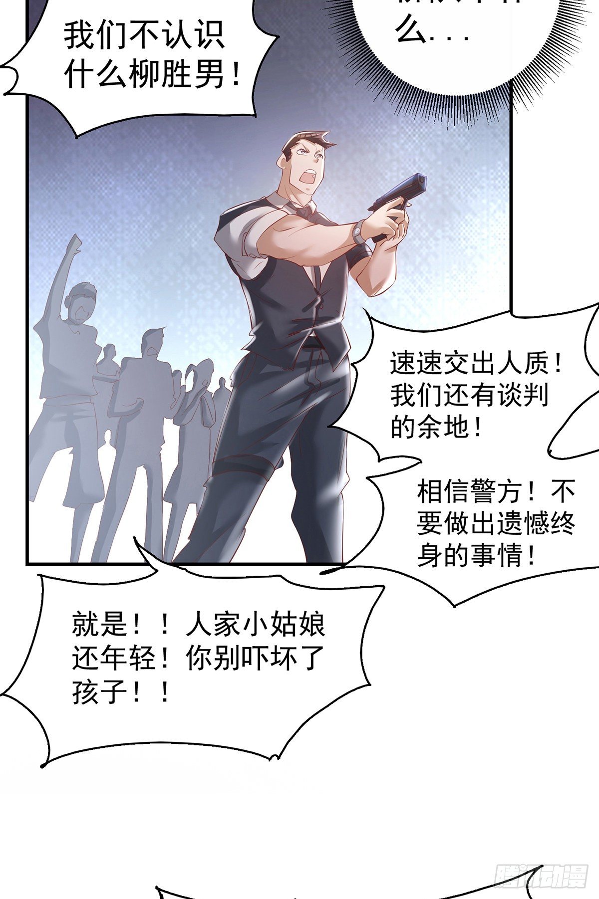 第1话 妹子都是我的！40