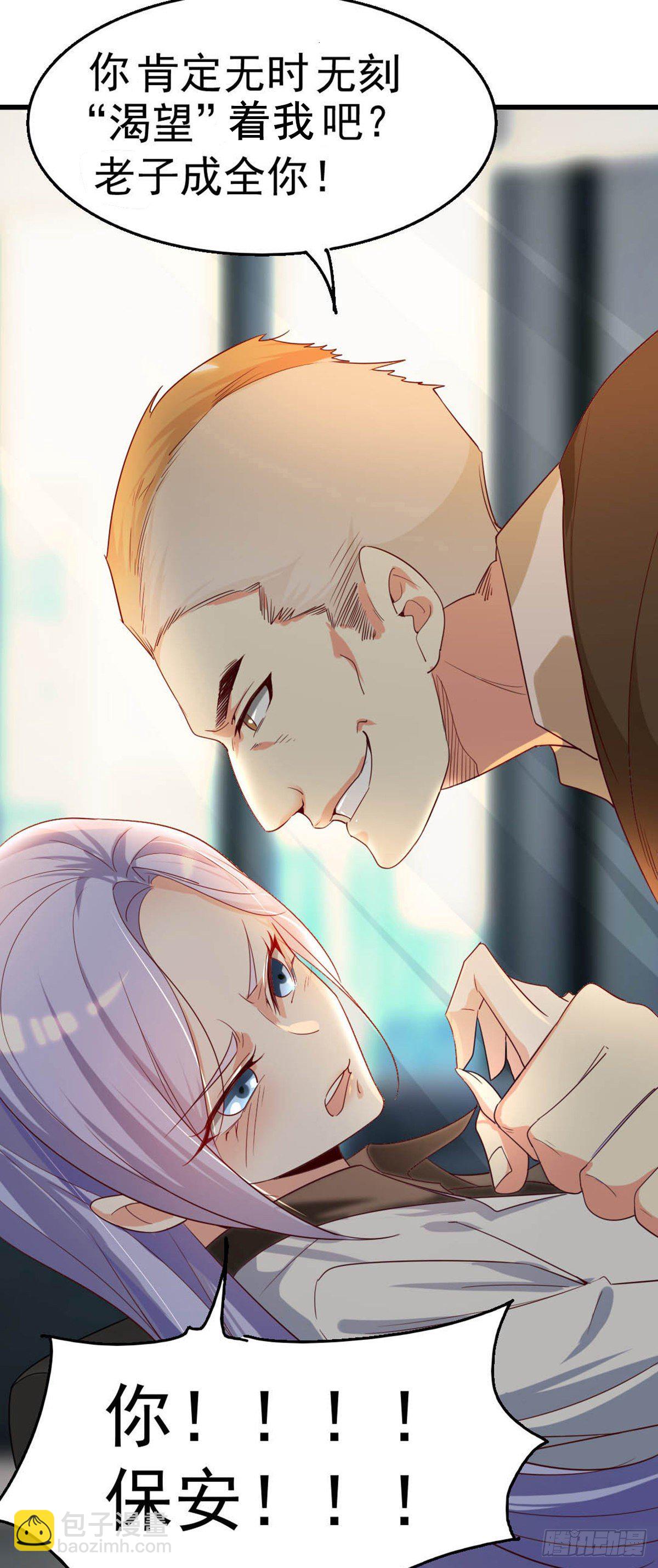 第3话 你敢动我老婆？50