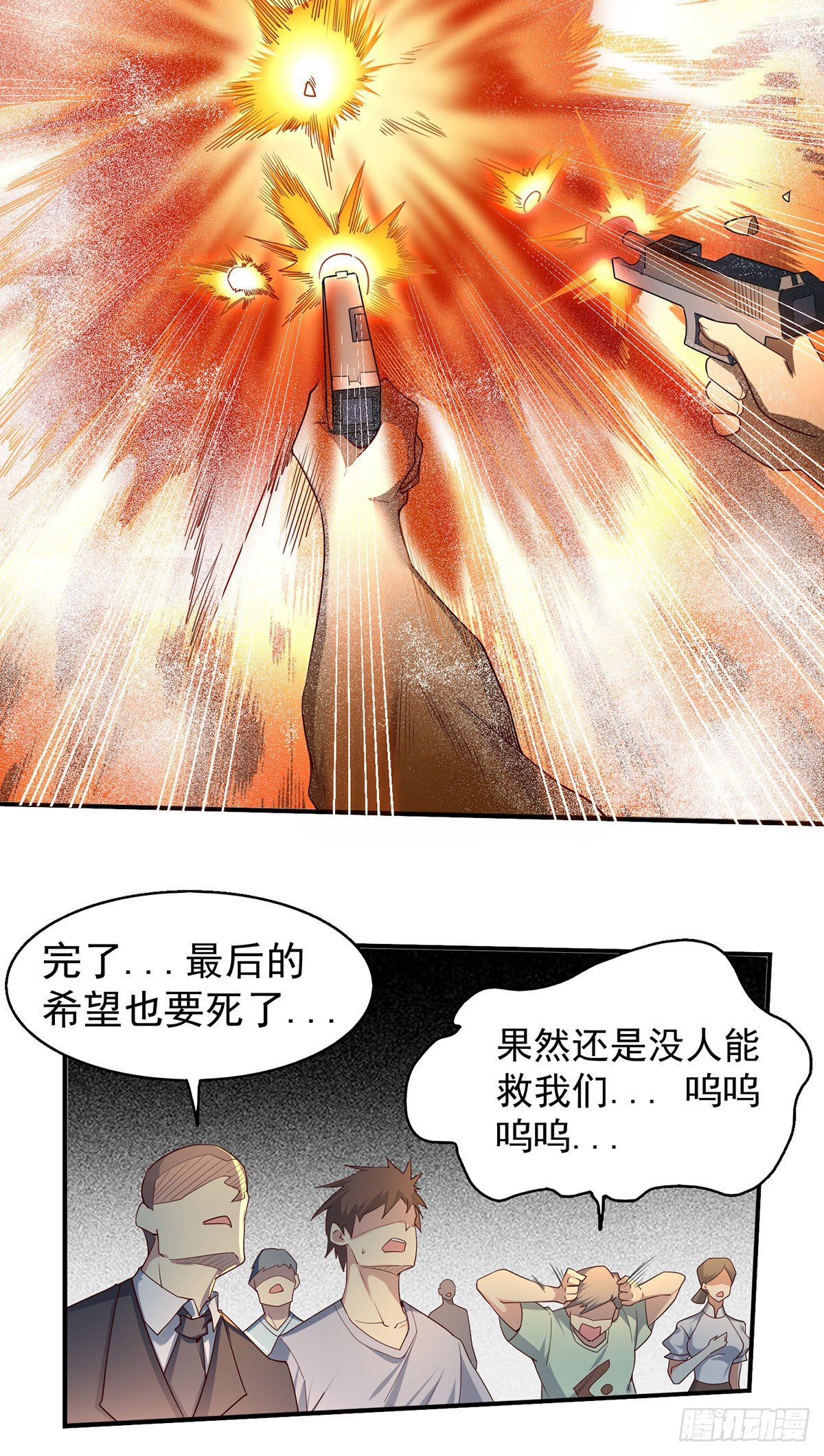 第2话 老婆这是我送你的见面礼9