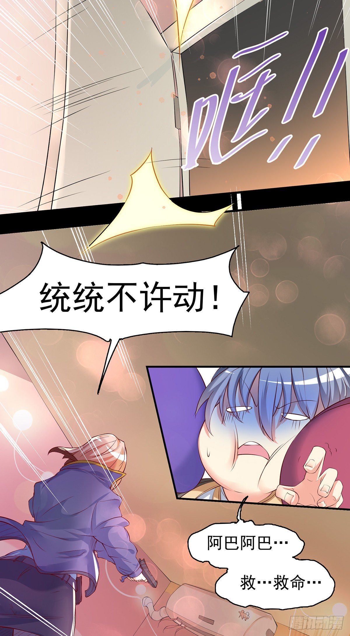 第1话 妹子都是我的！26