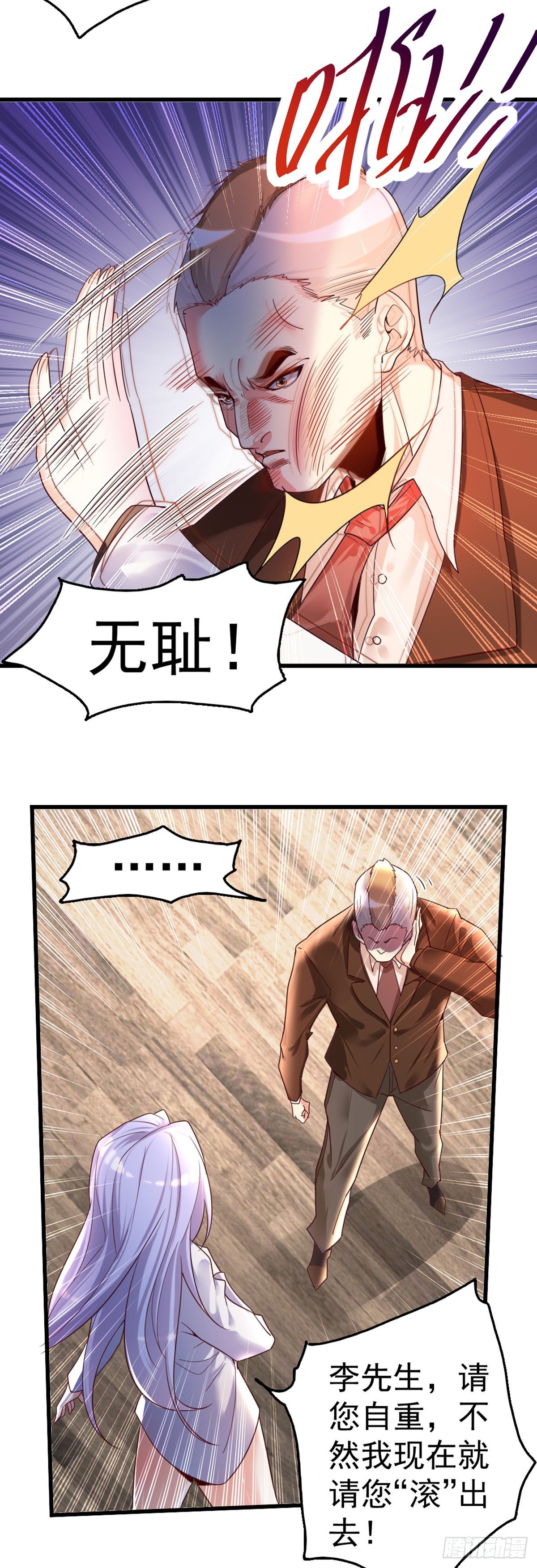 第3话 你敢动我老婆？47