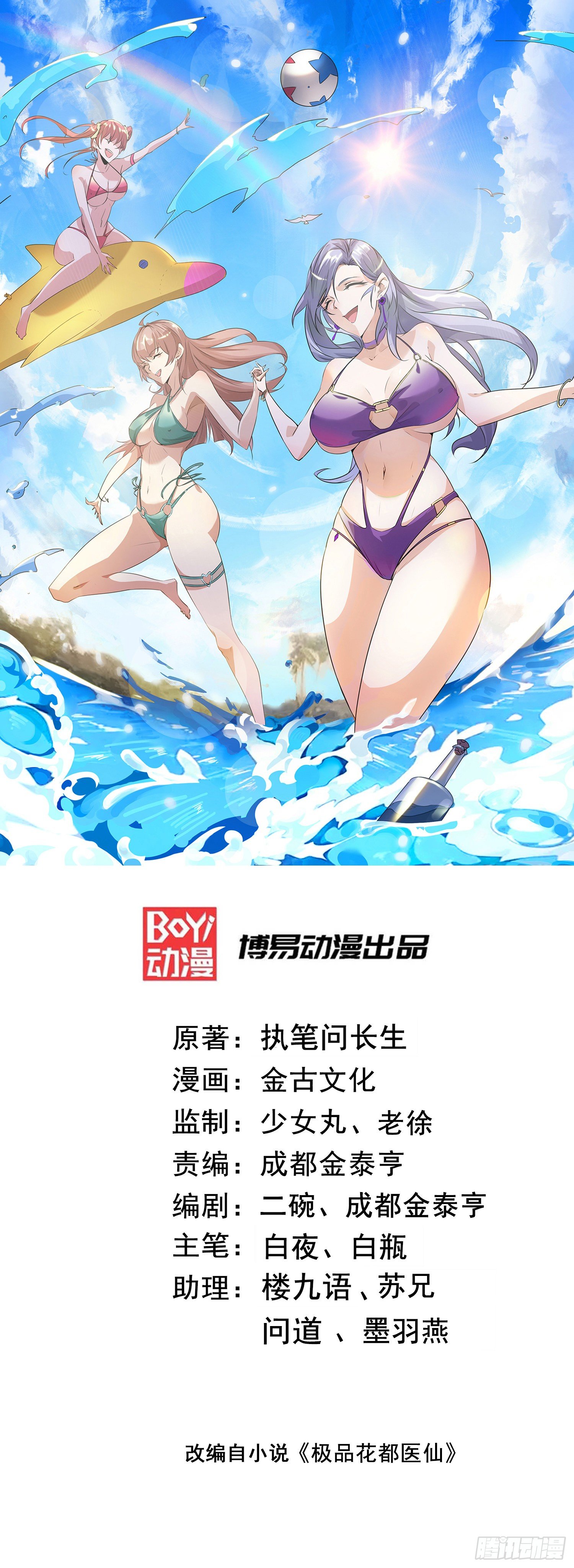 第2话 老婆这是我送你的见面礼0