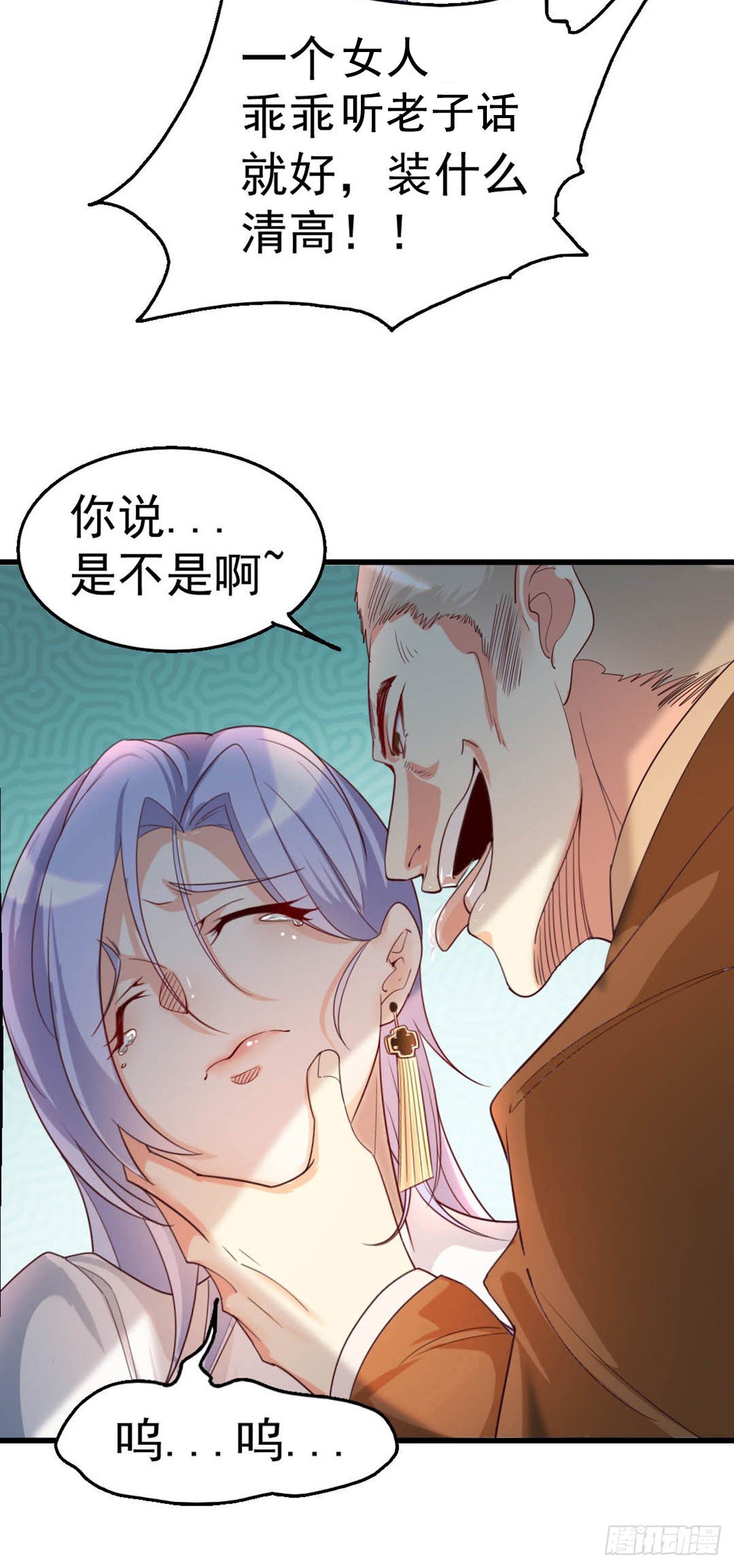 第3话 你敢动我老婆？52