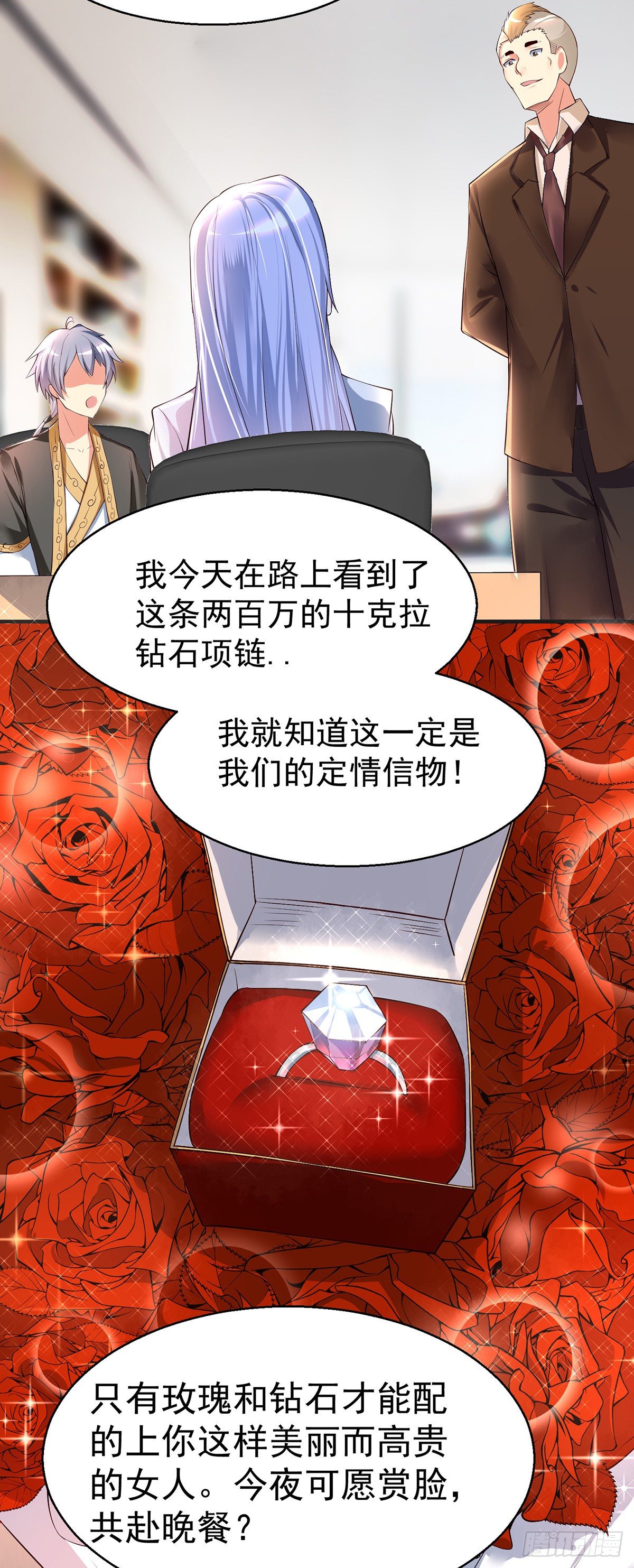 第3话 你敢动我老婆？12