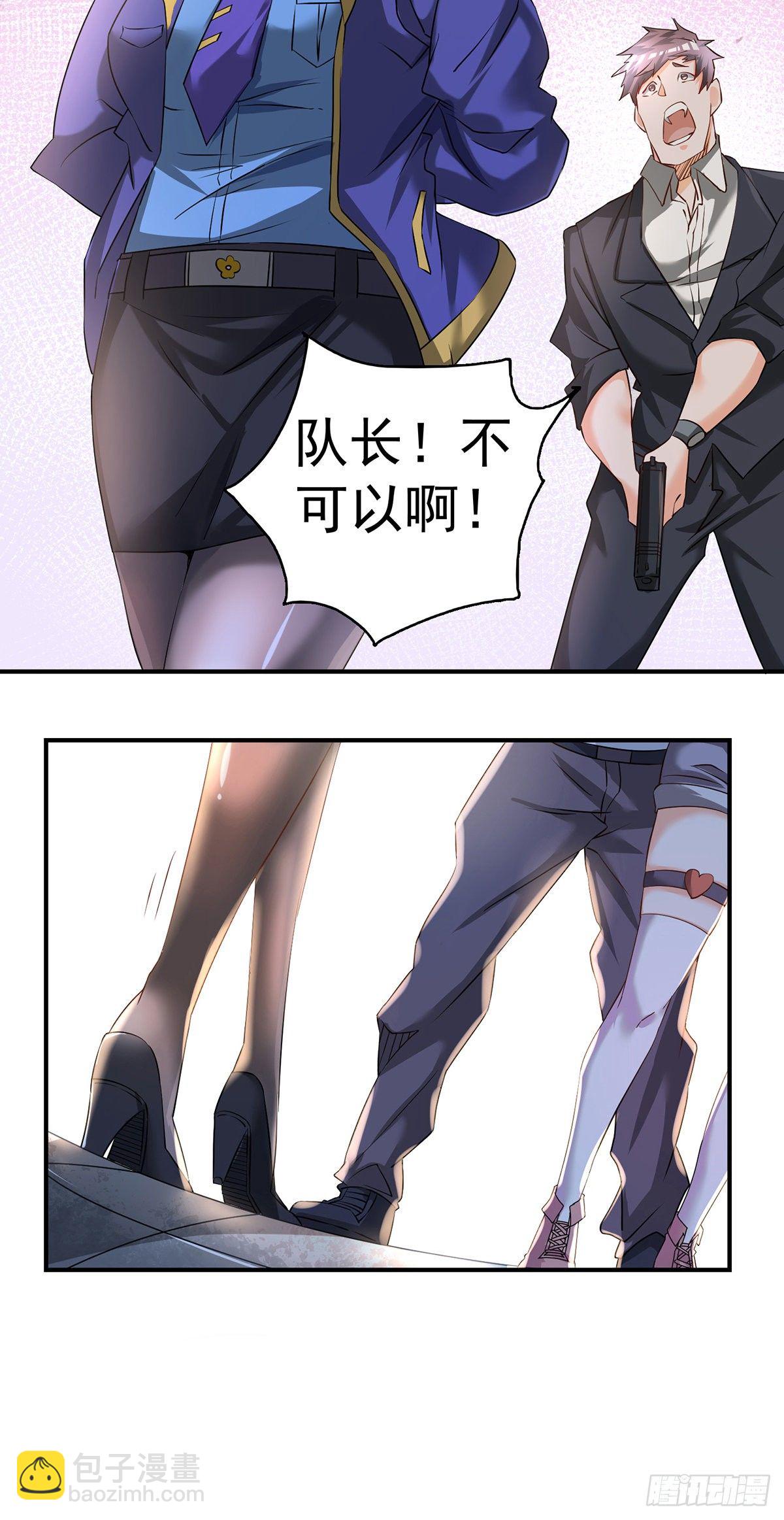 第1话 妹子都是我的！52
