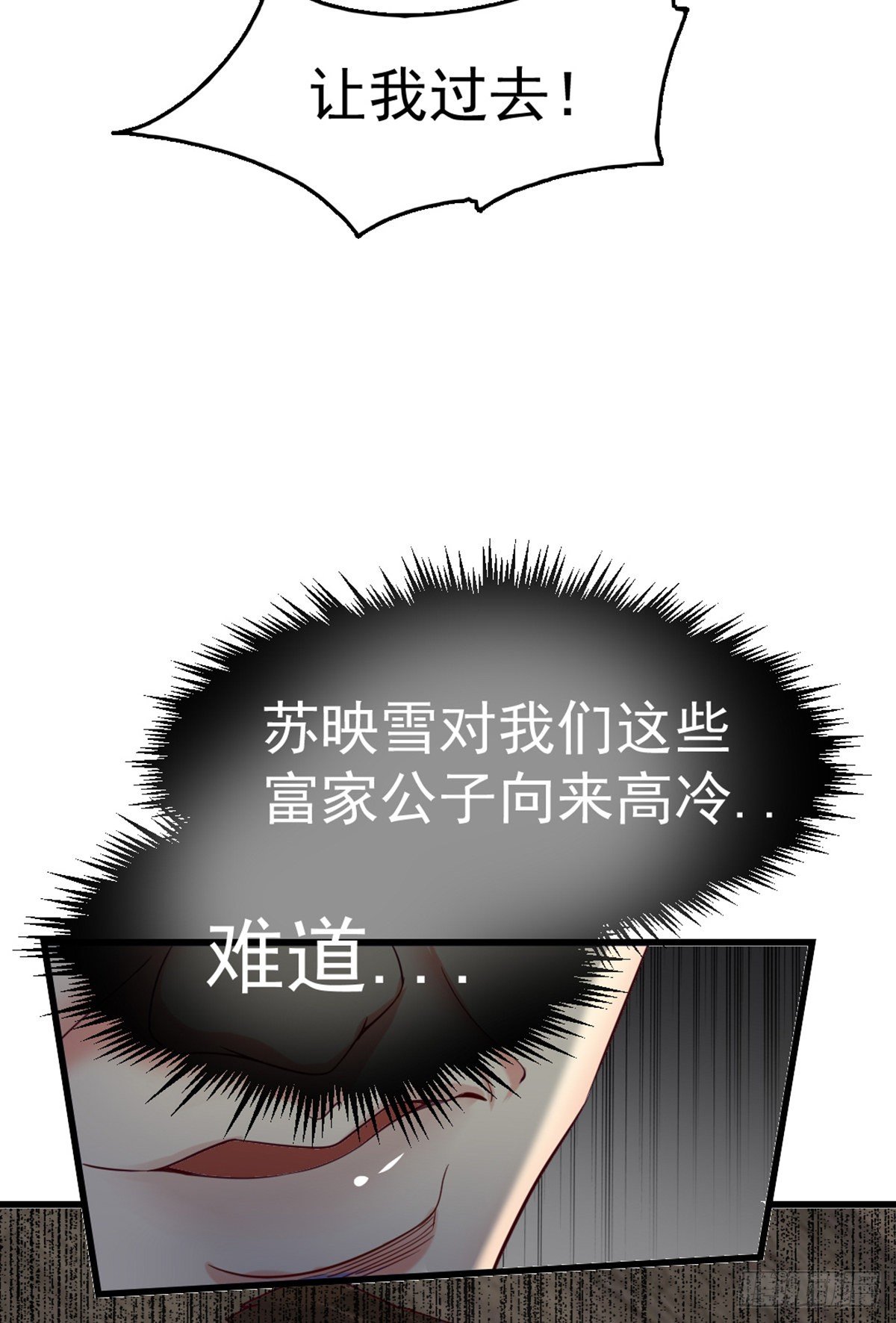 第3话 你敢动我老婆？43