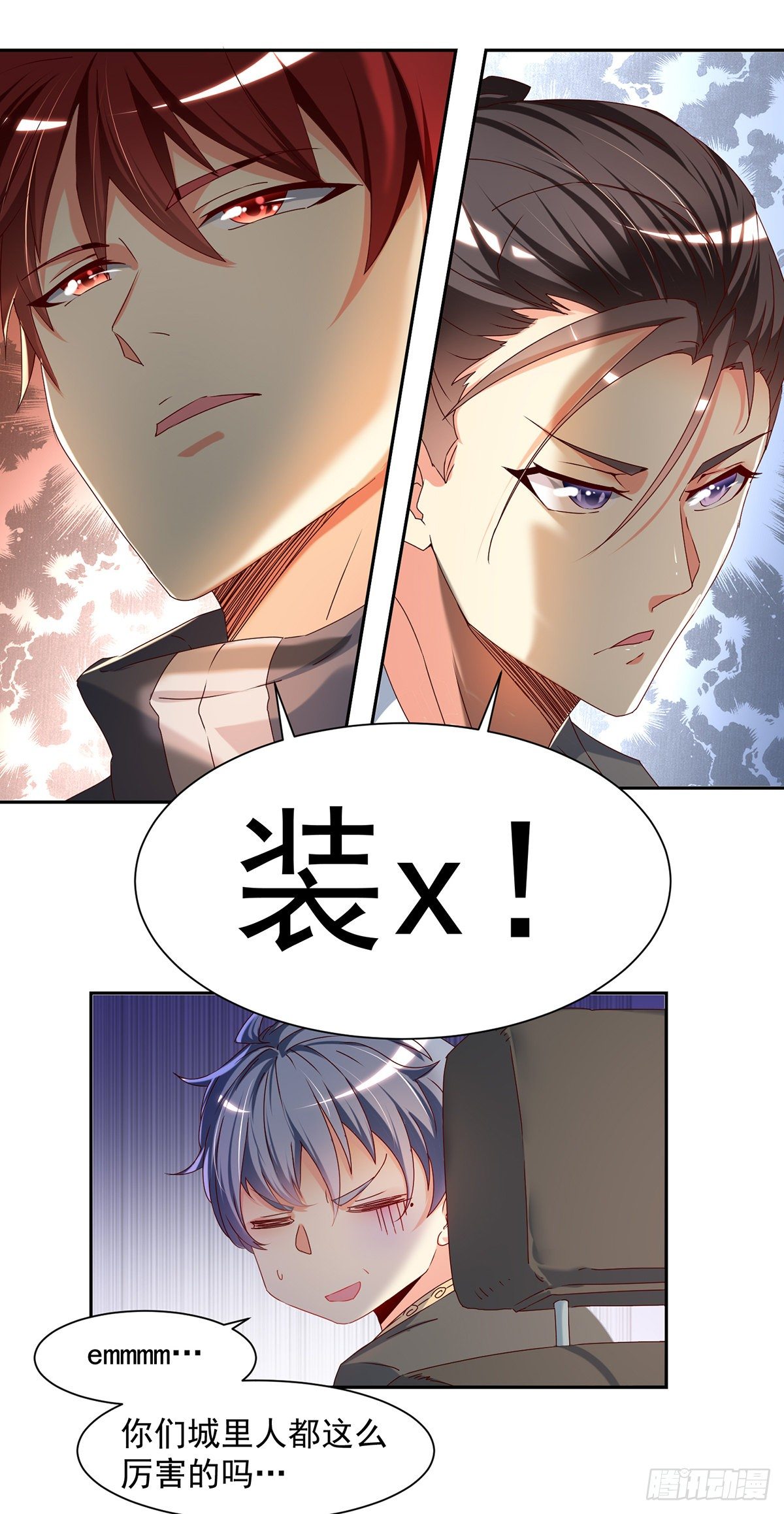 第1话 妹子都是我的！12
