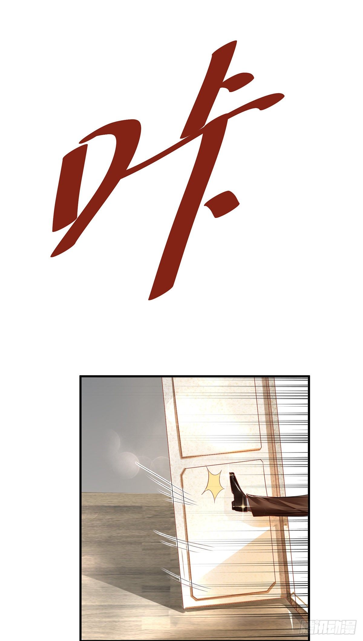 第3话 你敢动我老婆？8