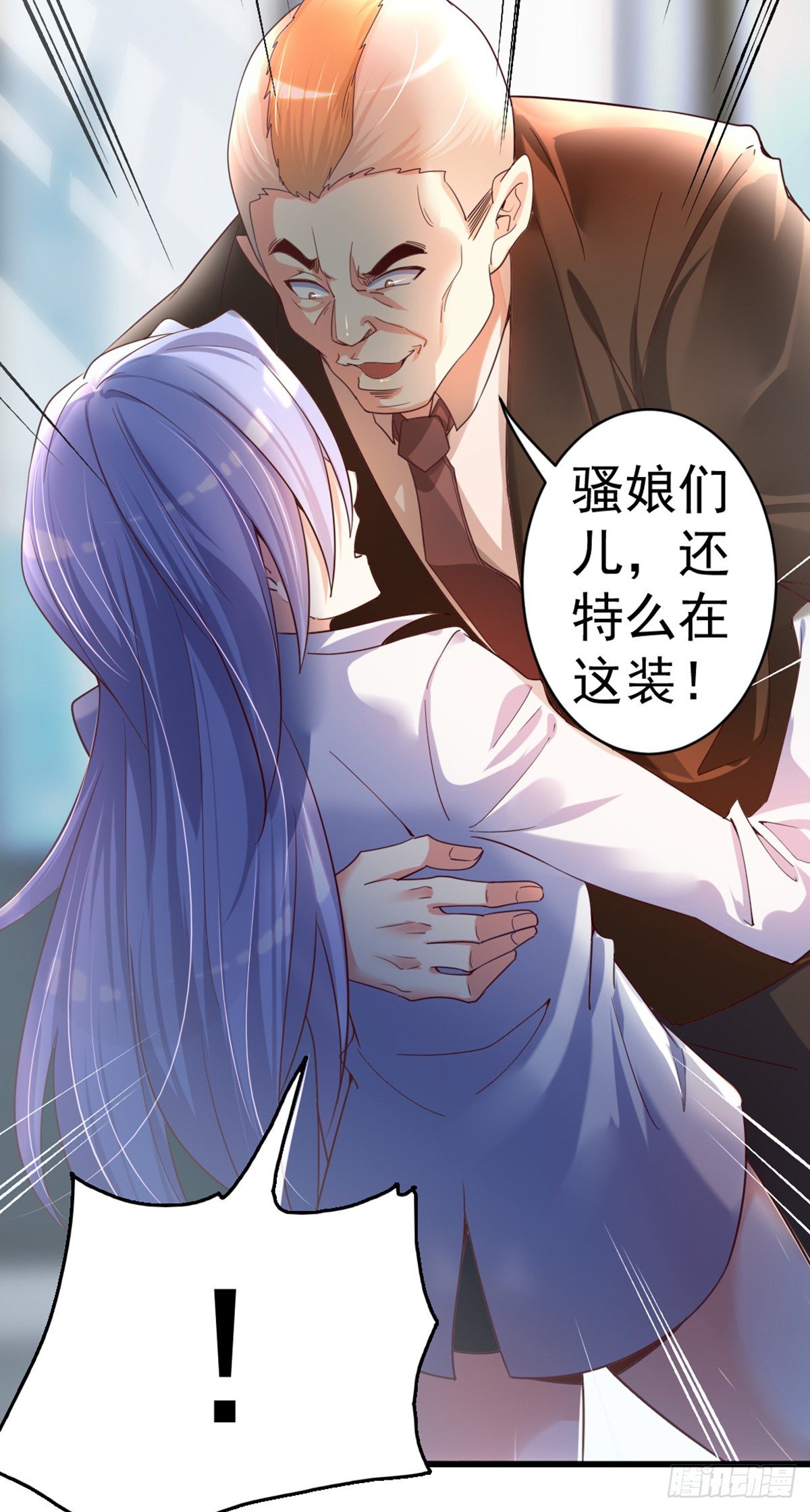 第3话 你敢动我老婆？46
