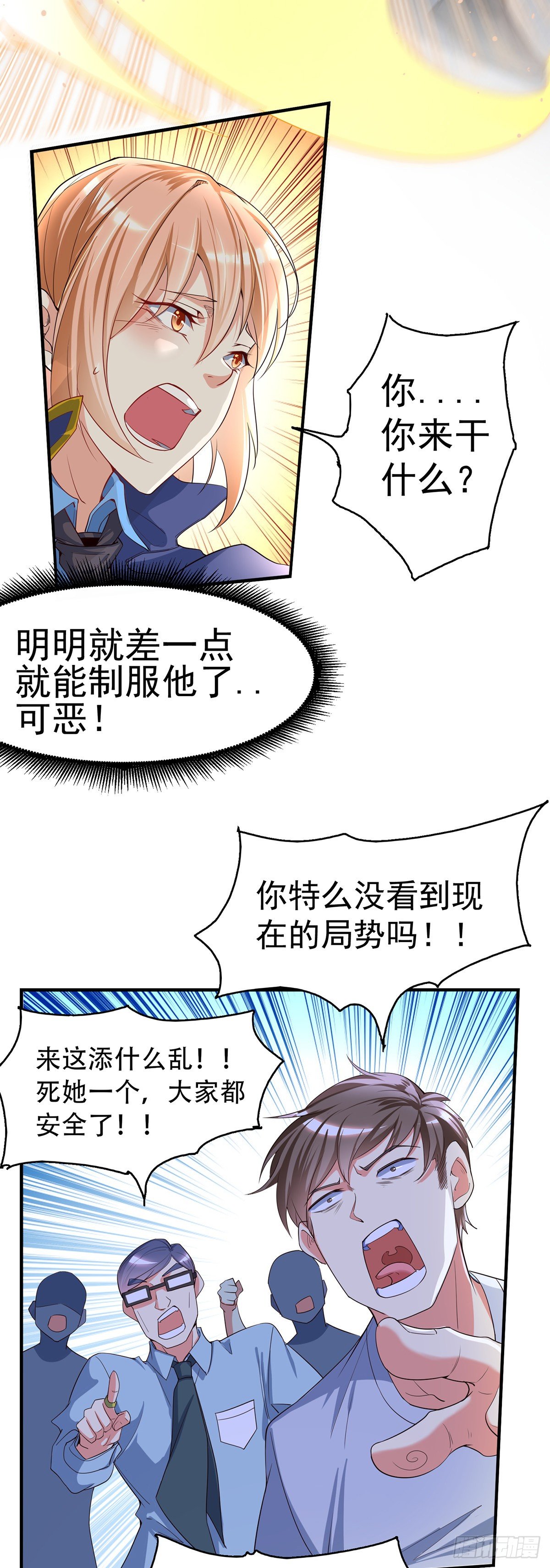 第2话 老婆这是我送你的见面礼3