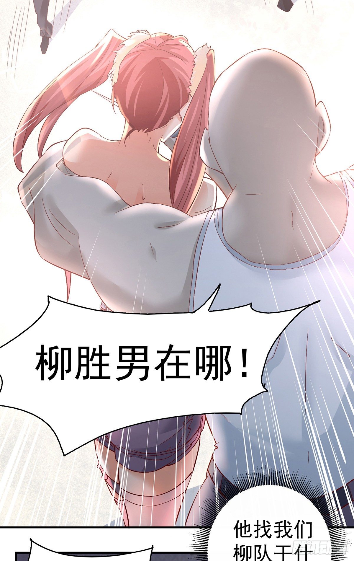 第1话 妹子都是我的！39