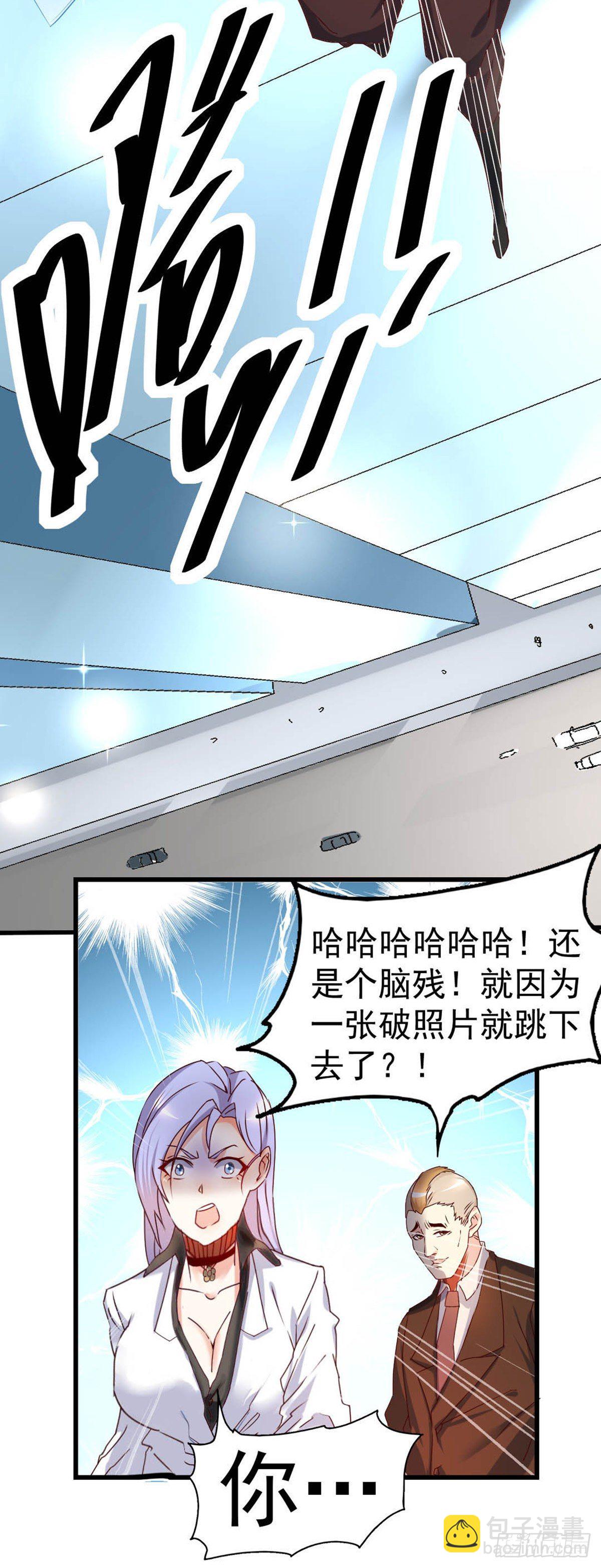 第3话 你敢动我老婆？32