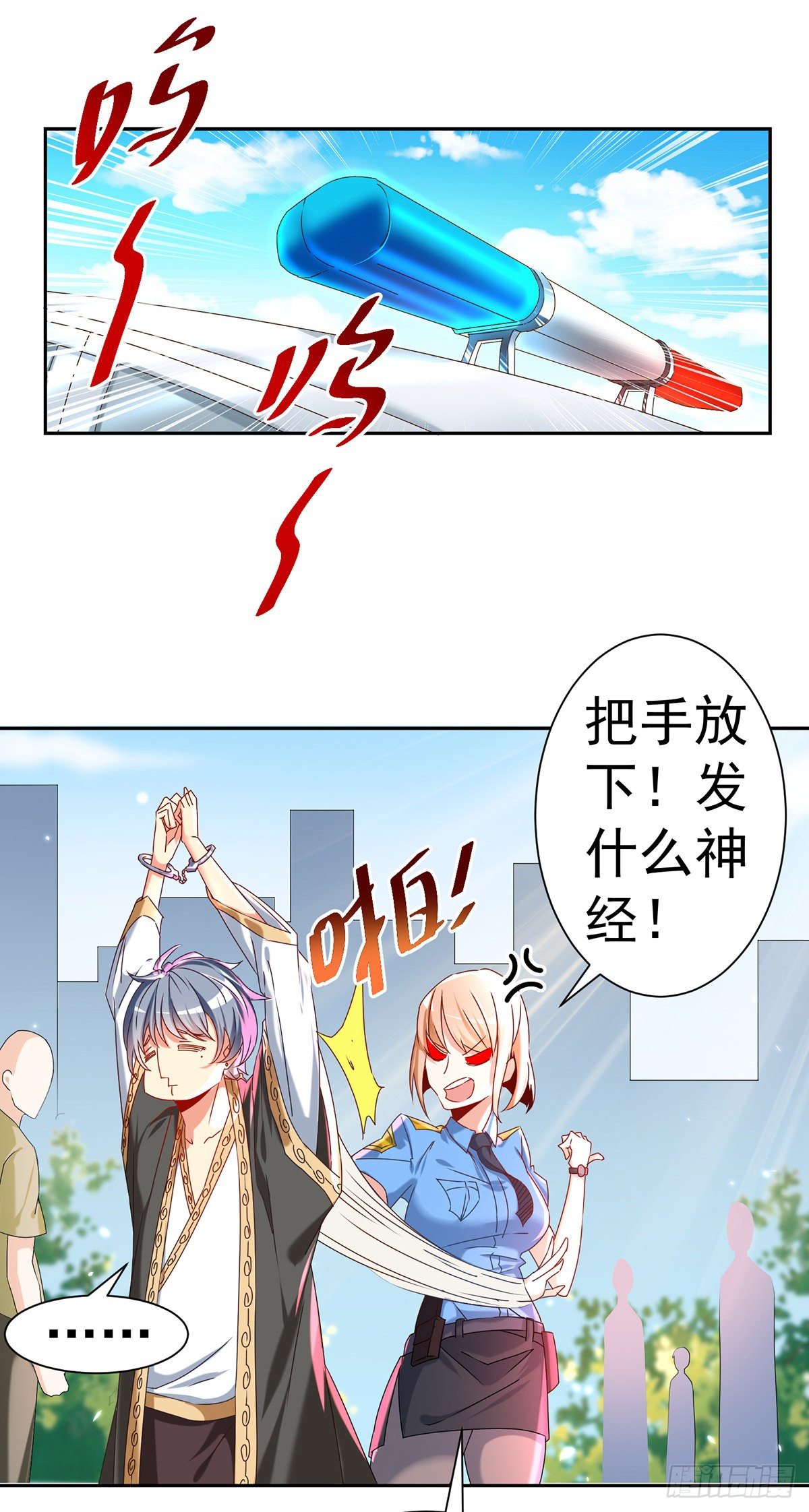 第1话 妹子都是我的！9