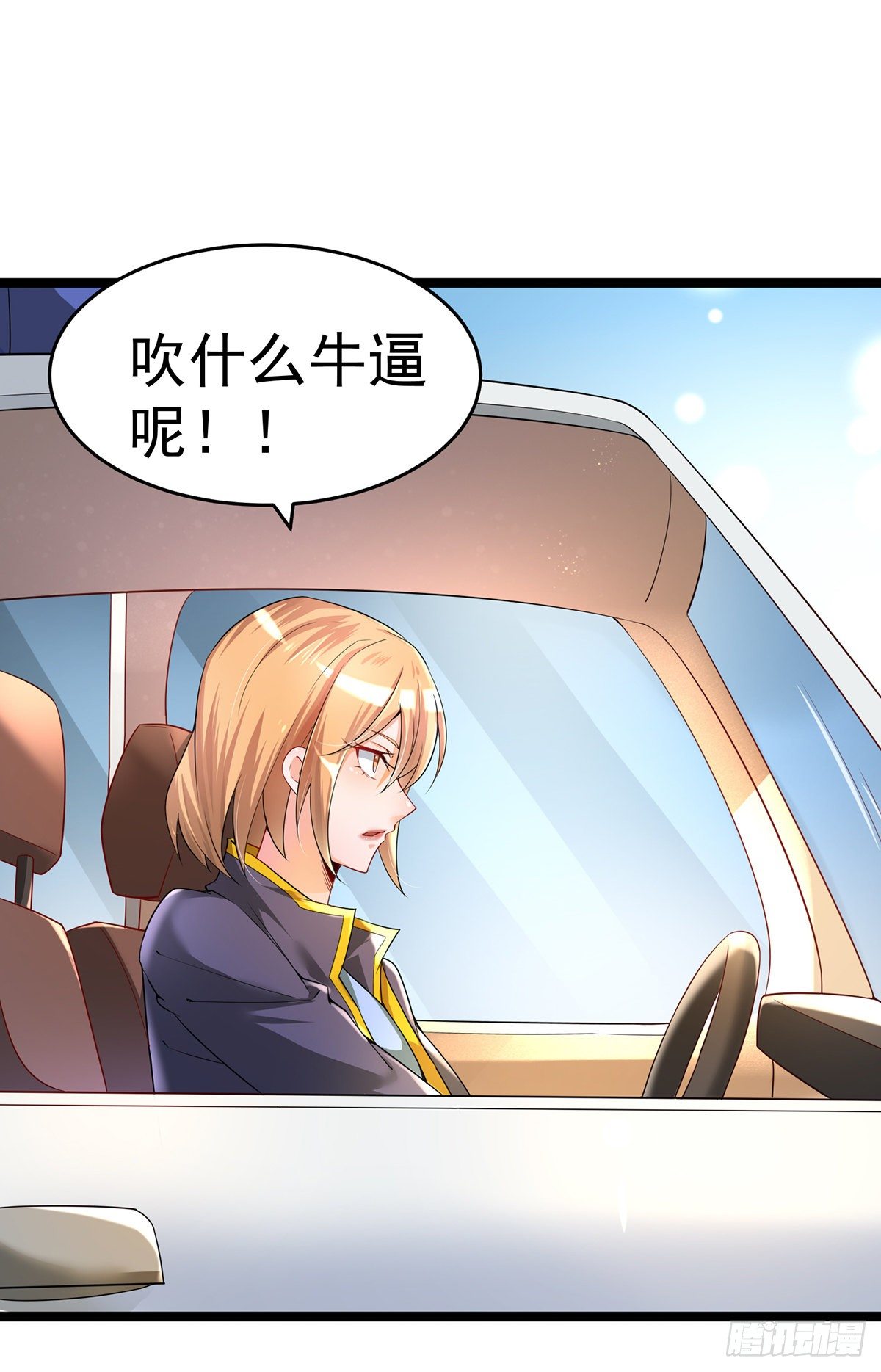 第2话 老婆这是我送你的见面礼42