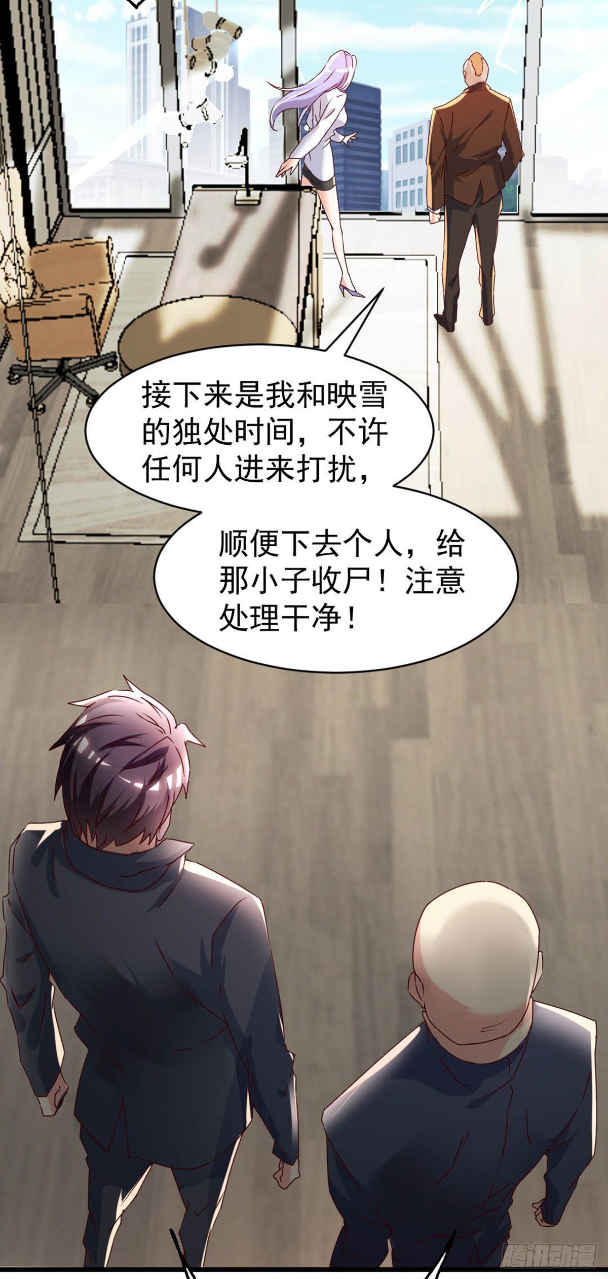 第3话 你敢动我老婆？35