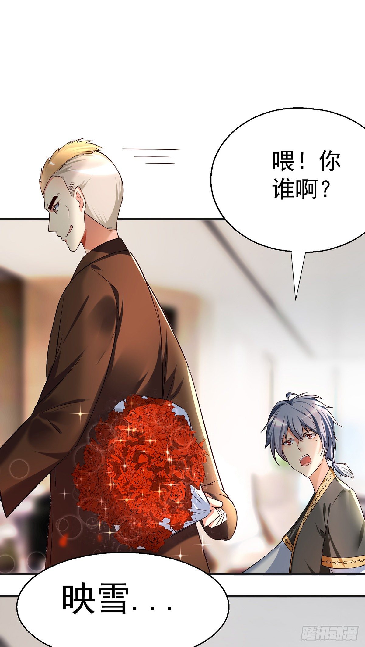 第3话 你敢动我老婆？11