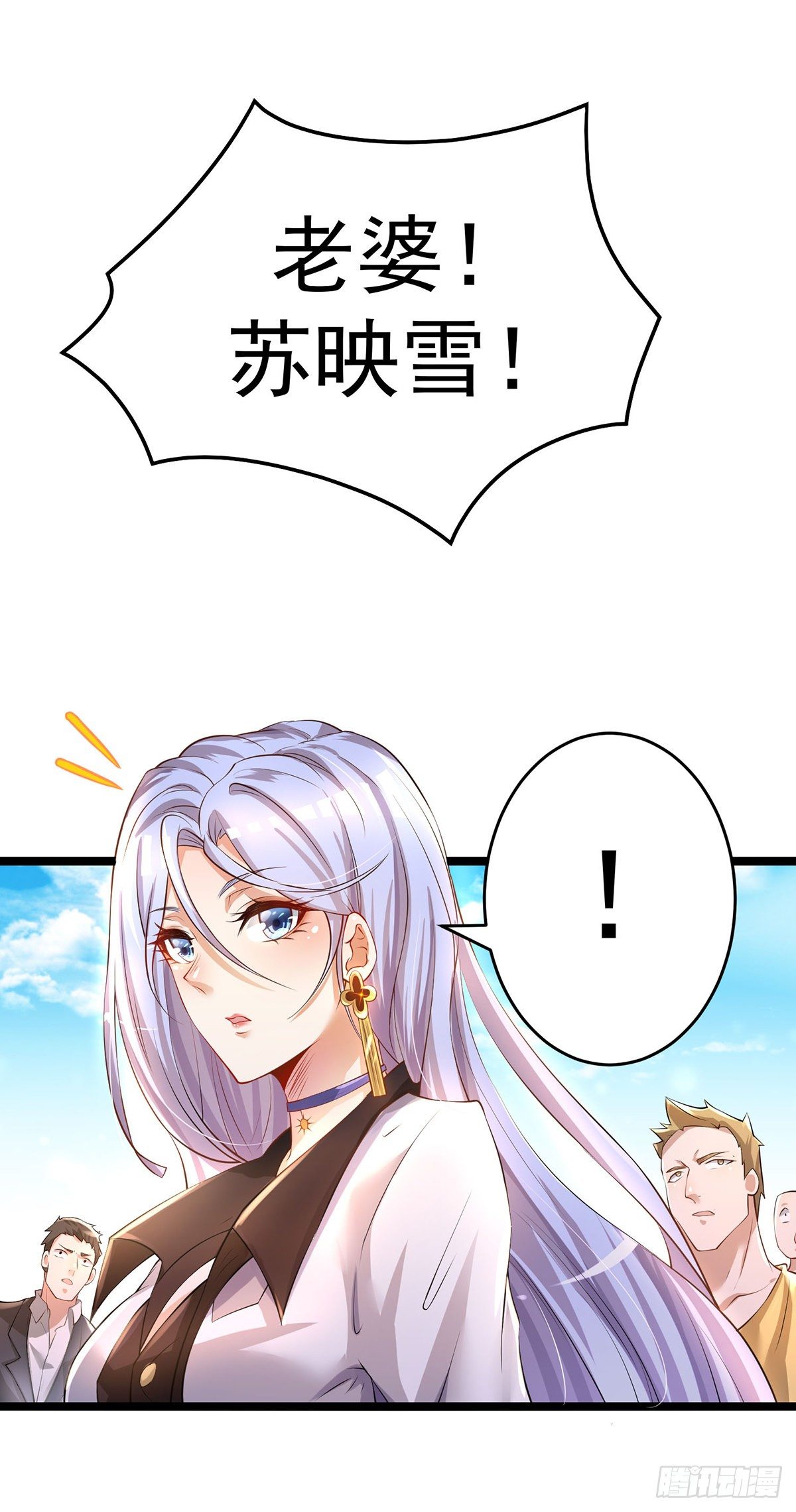 第2话 老婆这是我送你的见面礼49