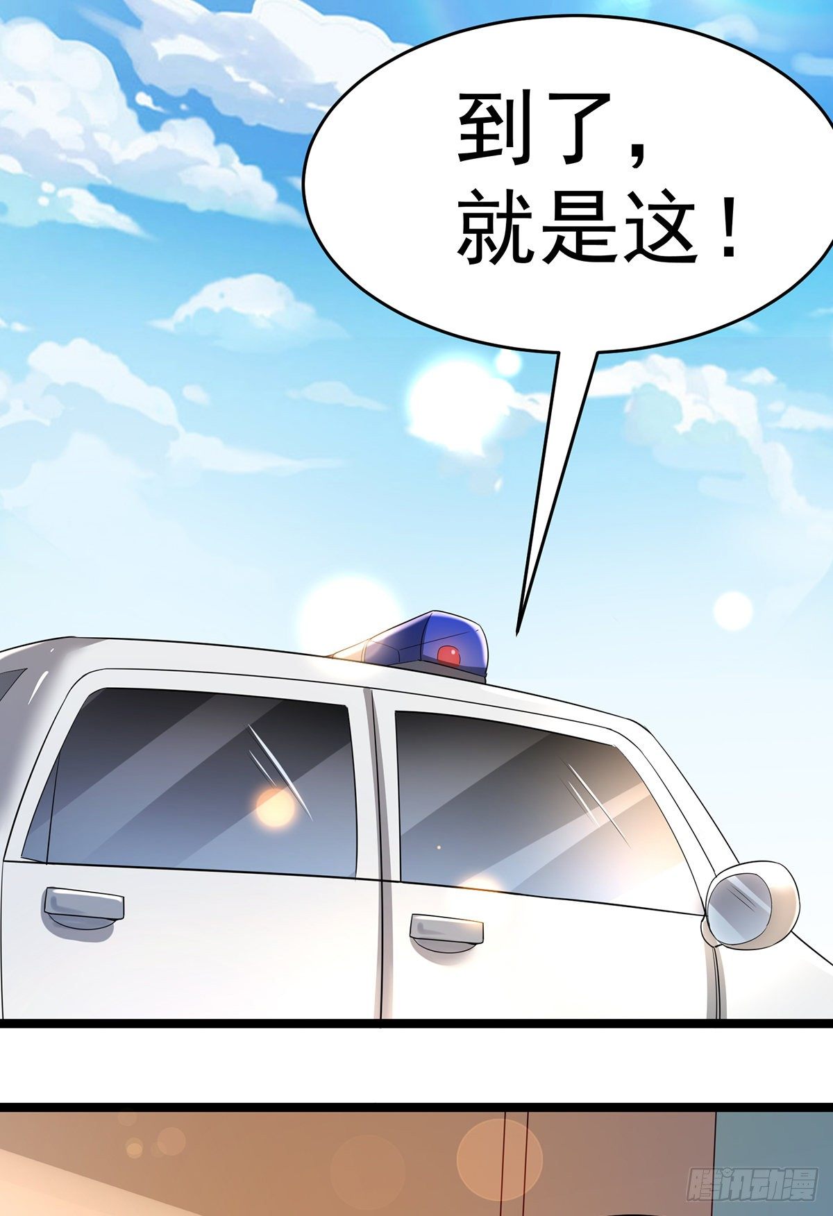 第2话 老婆这是我送你的见面礼39
