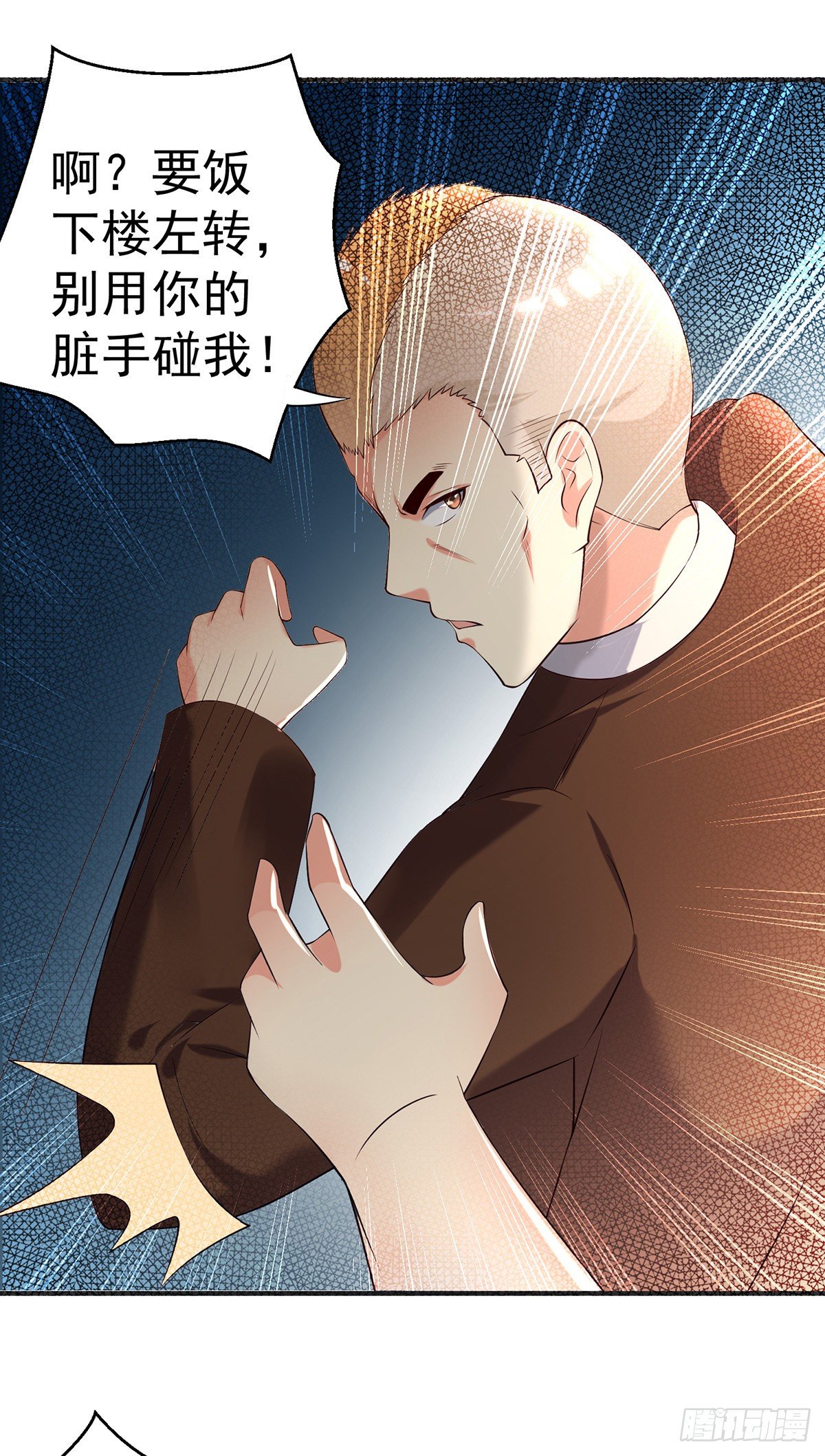 第3话 你敢动我老婆？15