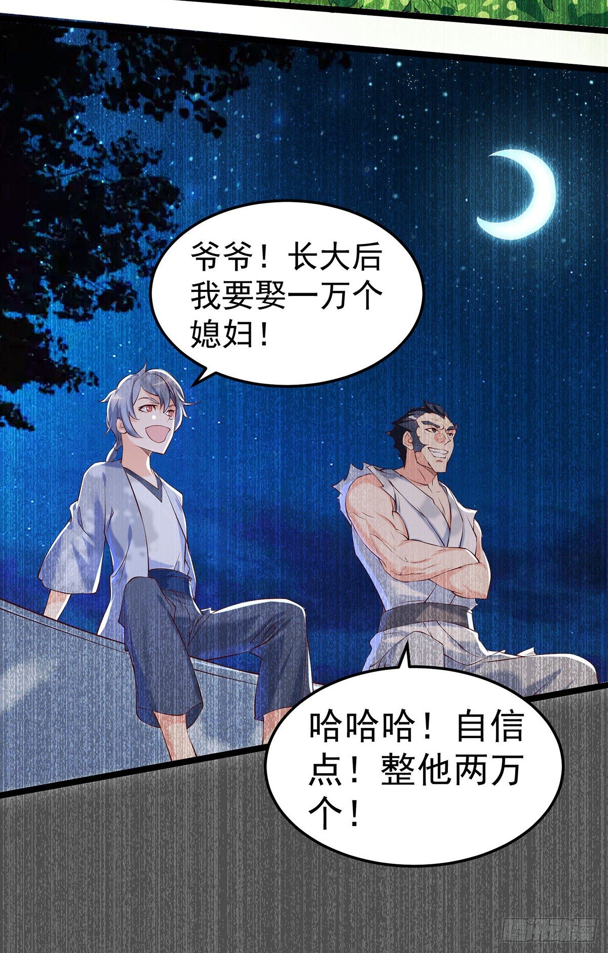 第3话 你敢动我老婆？26