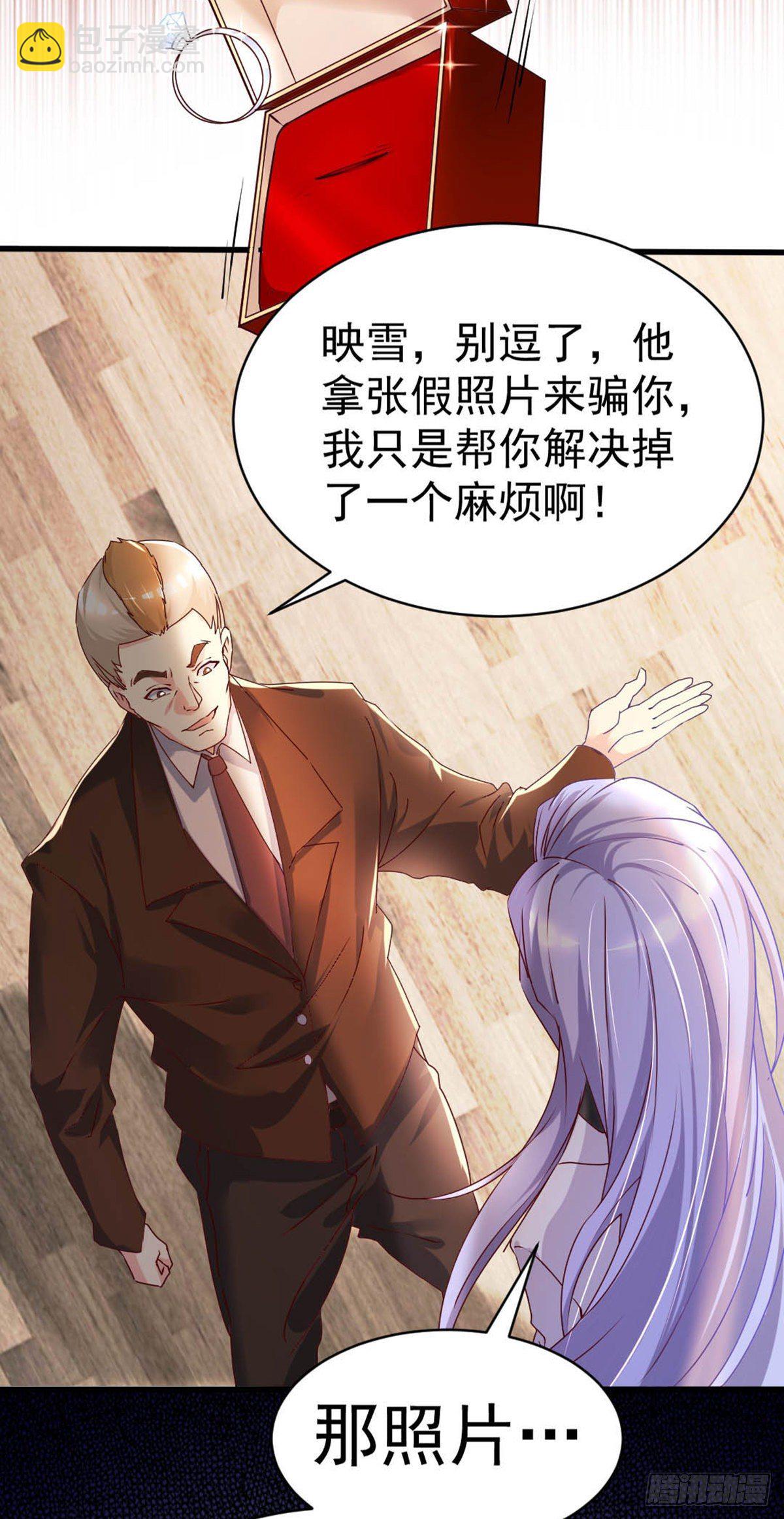 第3话 你敢动我老婆？39