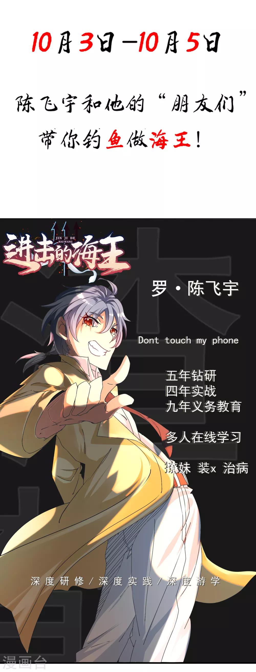 预告 论海王的实战经验14